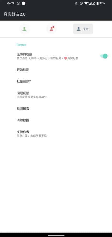 如何使用李跳跳真实好友 2.0 版筛选微信单向好友（无打扰操作指南）