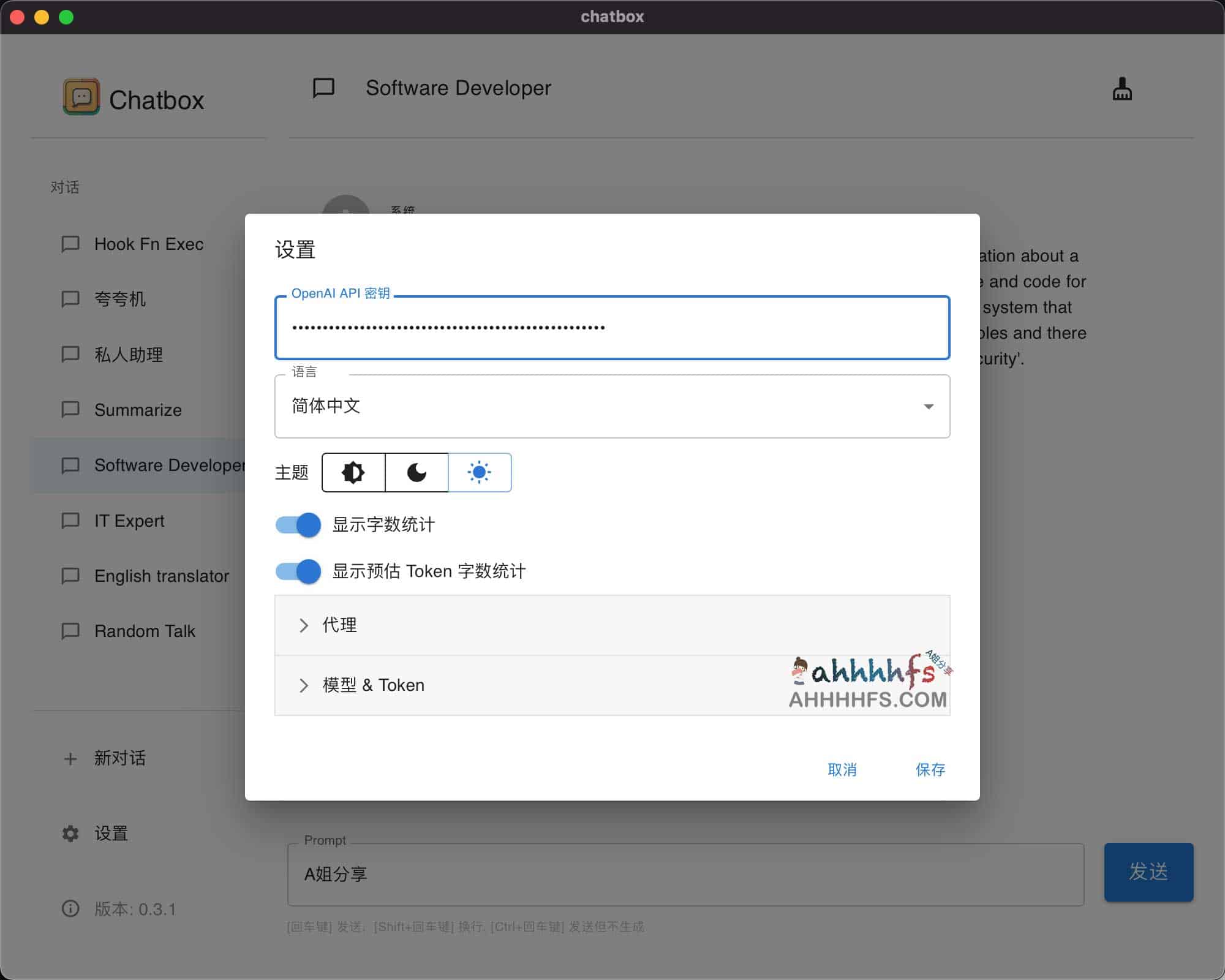 如何安装并配置开源跨平台客户端 Chatbox 使用 ChatGPT 如何安装并配置开源跨平台客户端 Chatbox 使用 ChatGPT