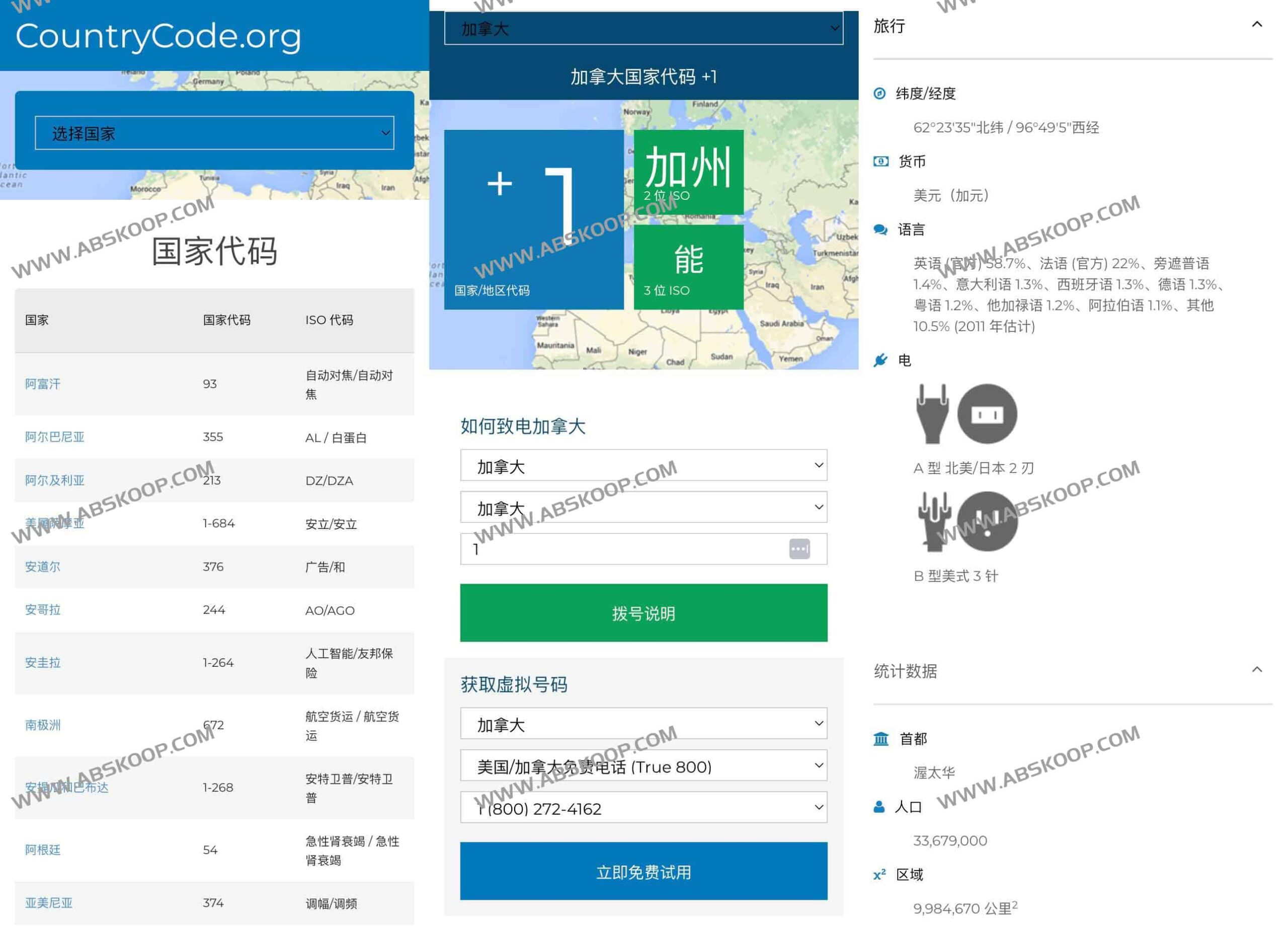 快速查询全球国家区号：操作指南与在线工具使用步骤