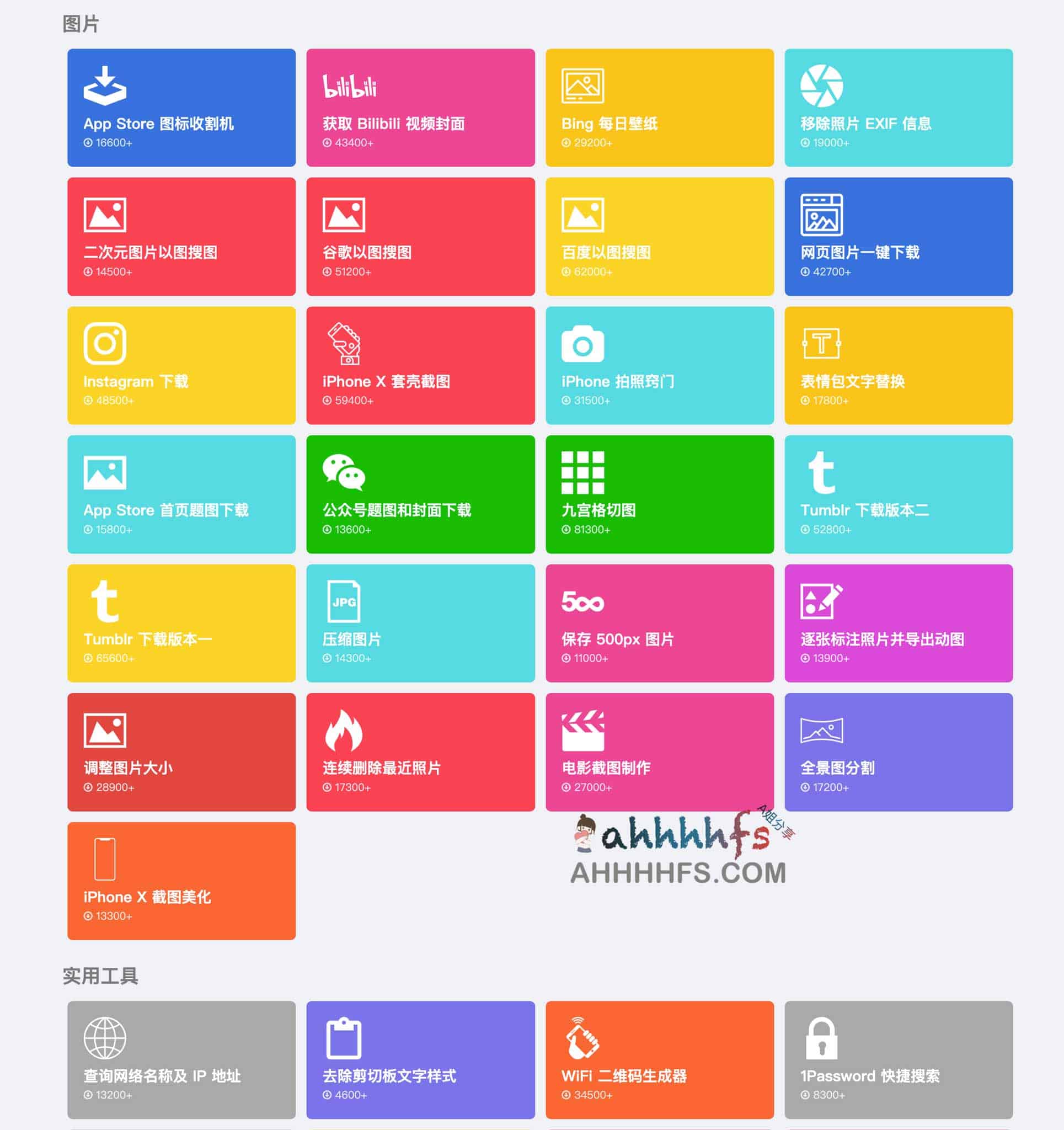 iOS 效率提升指南:精选实用快捷指令库及其应用场景详解 iOS 效率提升指南:精选实用快捷指令库及其应用场景详解
