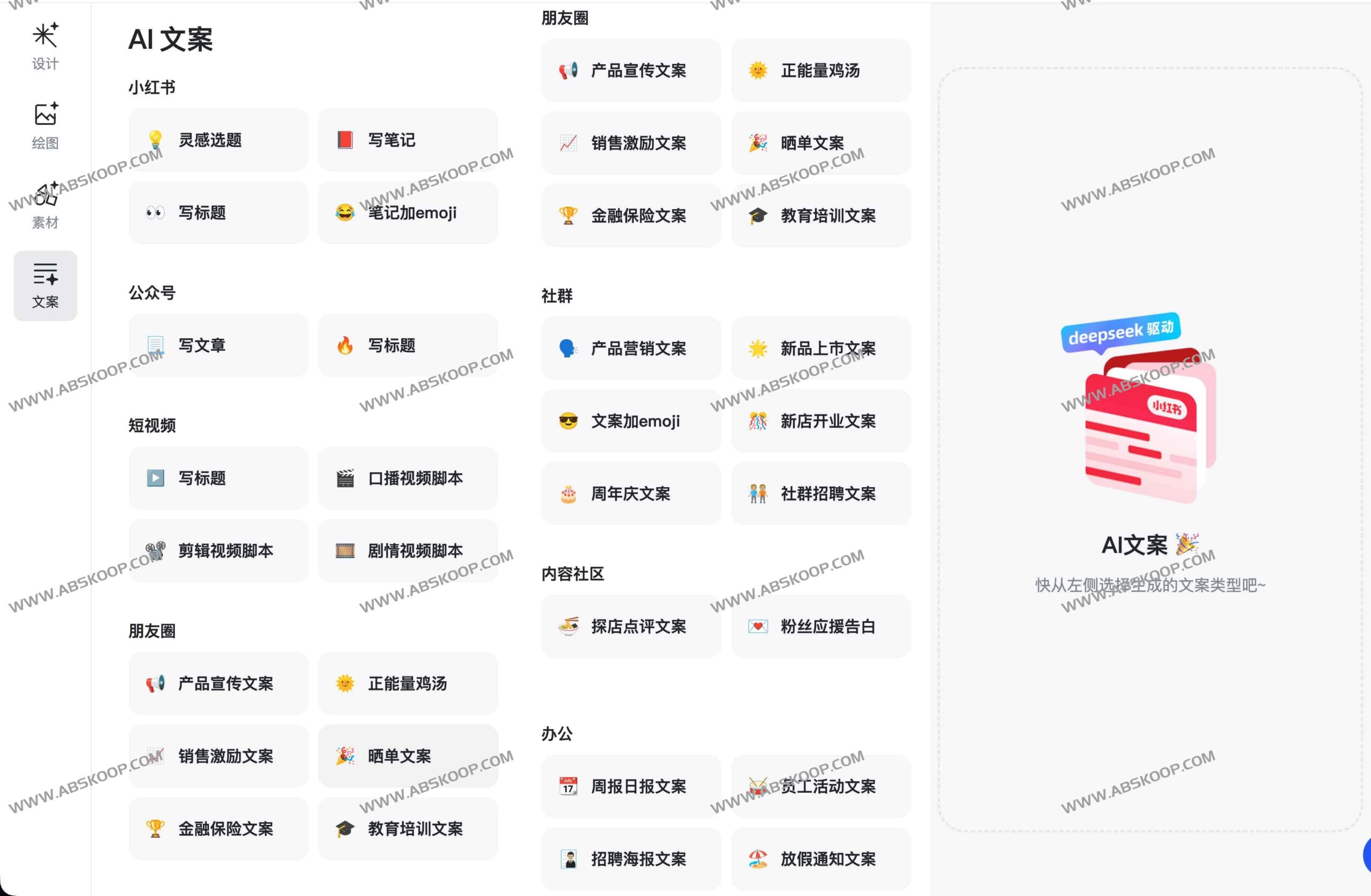 利用稿定 AI 生成多场景创意文案的操作指南：从指令输入到高效产出的全流程