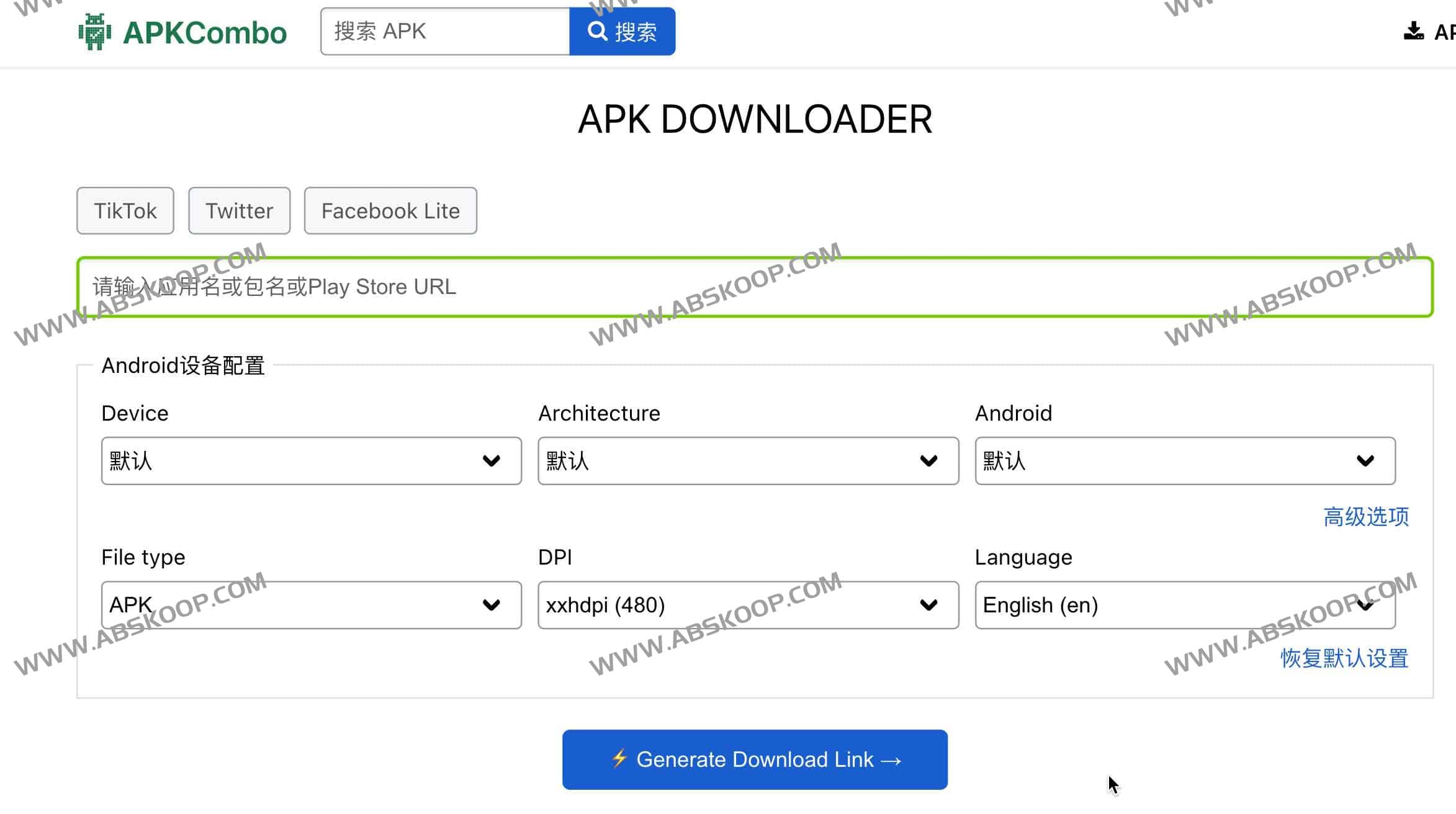 Google Play 应用 APK 在线提取与第三方下载渠道指南（含环境要求与注意事项）
