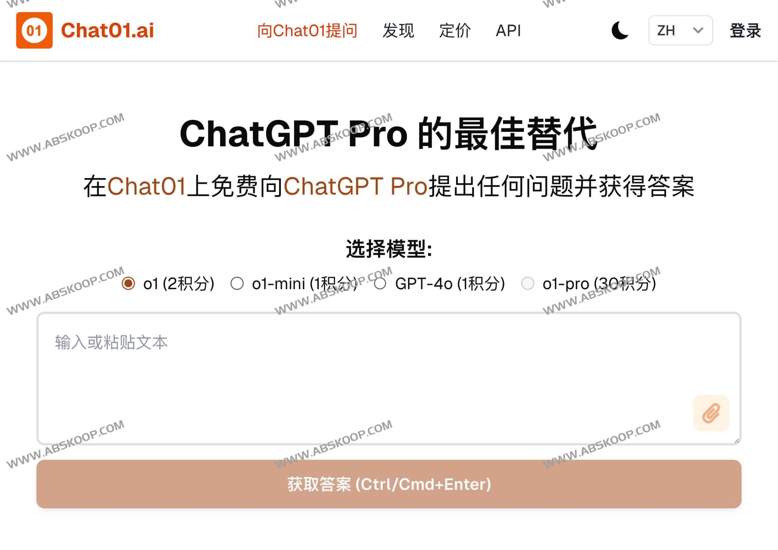 高效能 AI 助手对比：Chat01 如何成为 ChatGPT Pro 的替代方案