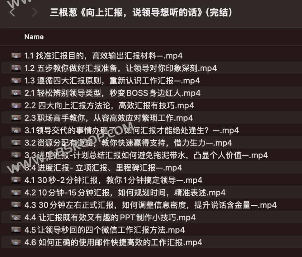 向上汇报技巧：如何精准捕捉领导需求并高效沟通的实操指南