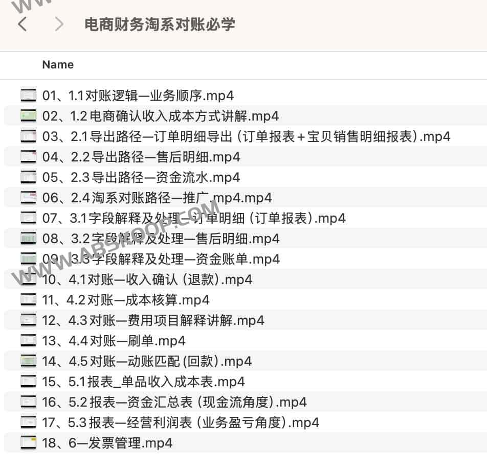 面对淘系电商复杂的账单对账难题，财务人员该如何高效完成对账？