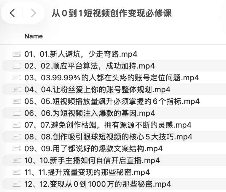 短视频商业化全流程：从内容创作到收益变现的实操指南