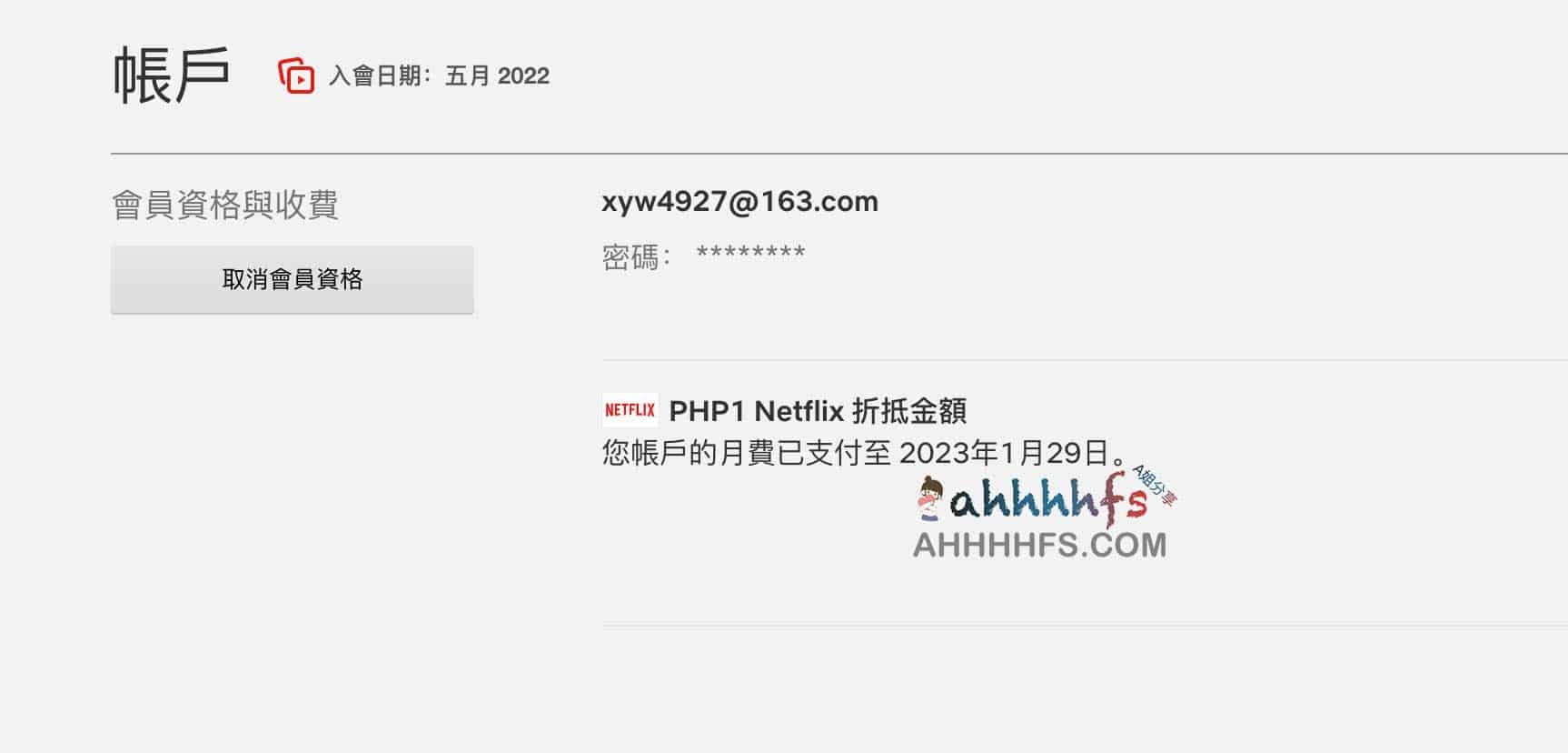 菲律宾地区 Netflix 共享账号注册与配置全流程 菲律宾地区 Netflix 共享账号注册与配置全流程