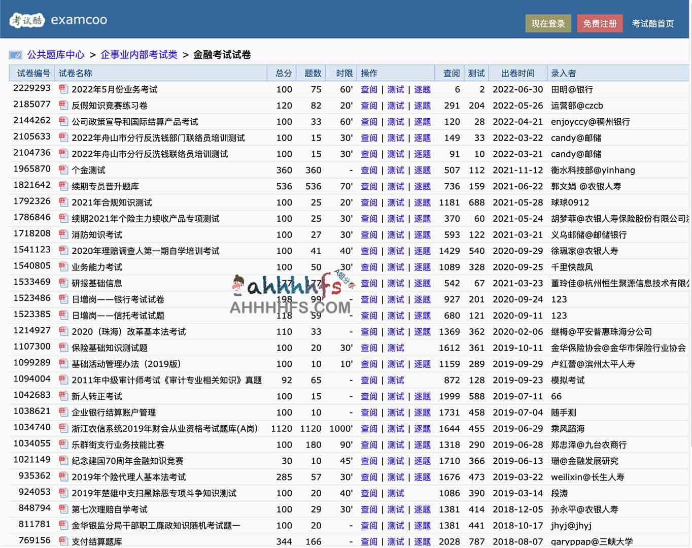 考试酷:集成 200 万份题库的免费云端在线考试平台 考试酷:集成 200 万份题库的免费云端在线考试平台
