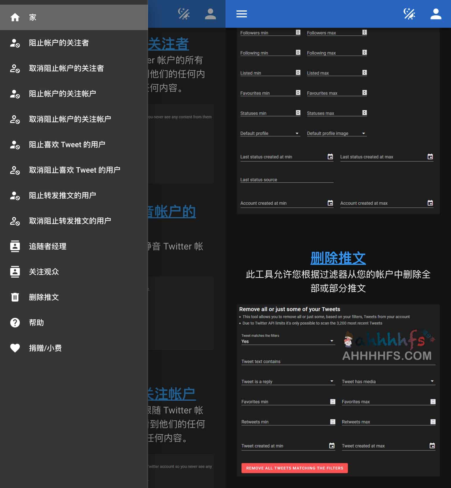 高效管理推特账号:通过自动化工具一键清理推文、粉丝及关注列表 高效管理推特账号:通过自动化工具一键清理推文、粉丝及关注列表