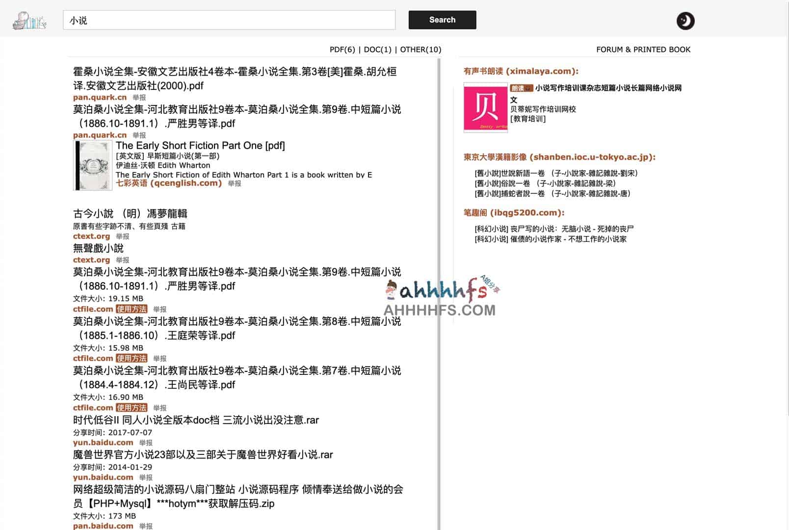 鸠摩电子书搜索引擎:支持全网文档检索的获取指南与使用要点 鸠摩电子书搜索引擎:支持全网文档检索的获取指南与使用要点
