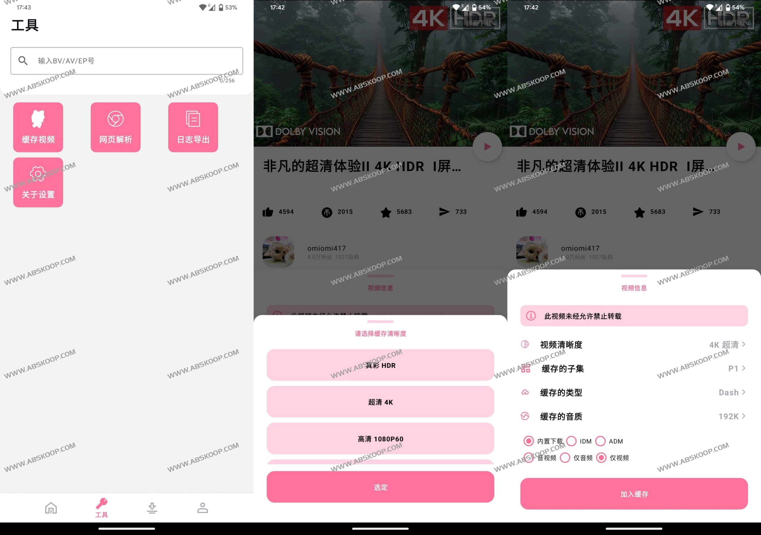 BILIBILIAS:支持 4K 高清画质的 B 站视频解析与下载方案 BILIBILIAS:支持 4K 高清画质的 B 站视频解析与下载方案