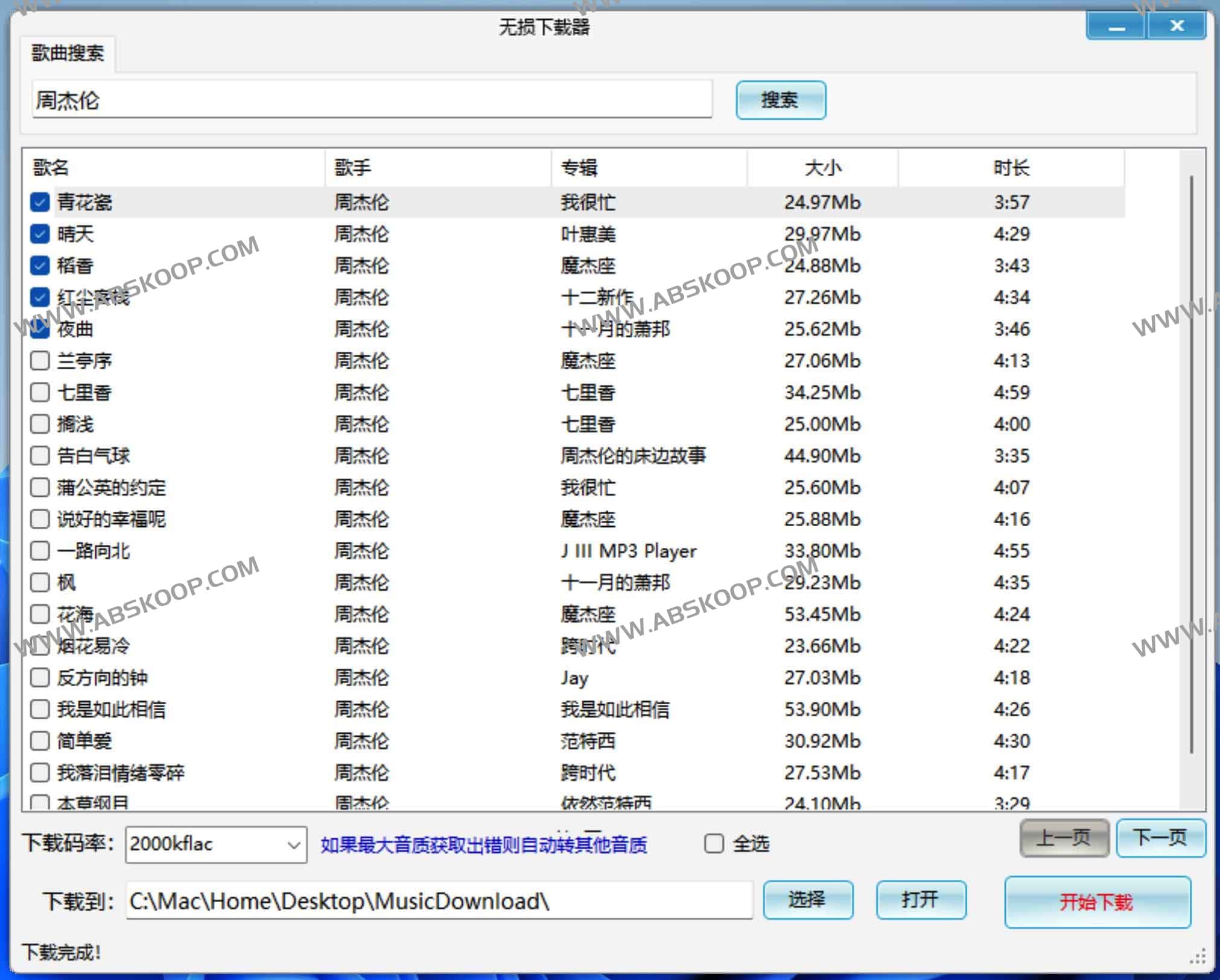 高保真 FLAC 音乐无损下载指南:实现全平台免费获取原音品质音频的实用方案 高保真 FLAC 音乐无损下载指南:实现全平台免费获取原音品质音频的实用方案
