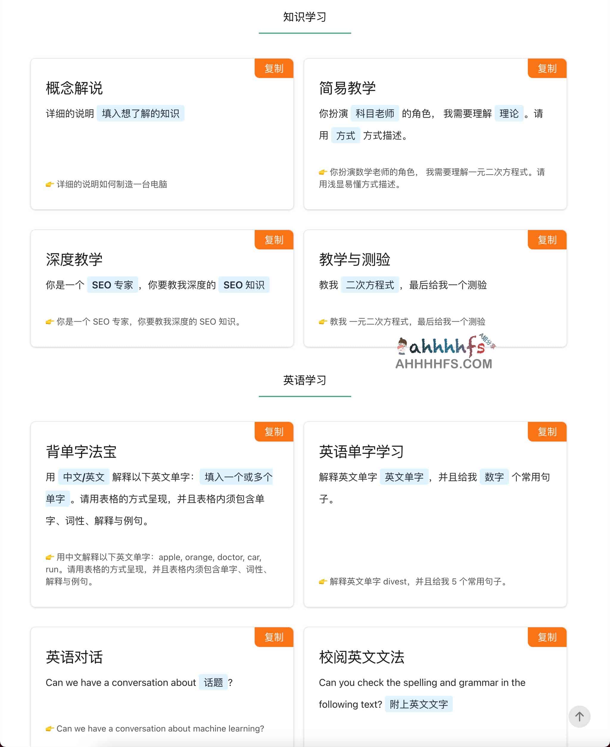 高效驱动 ChatGPT:从基础指令到复杂场景的提示词实操指南 高效驱动 ChatGPT:从基础指令到复杂场景的提示词实操指南