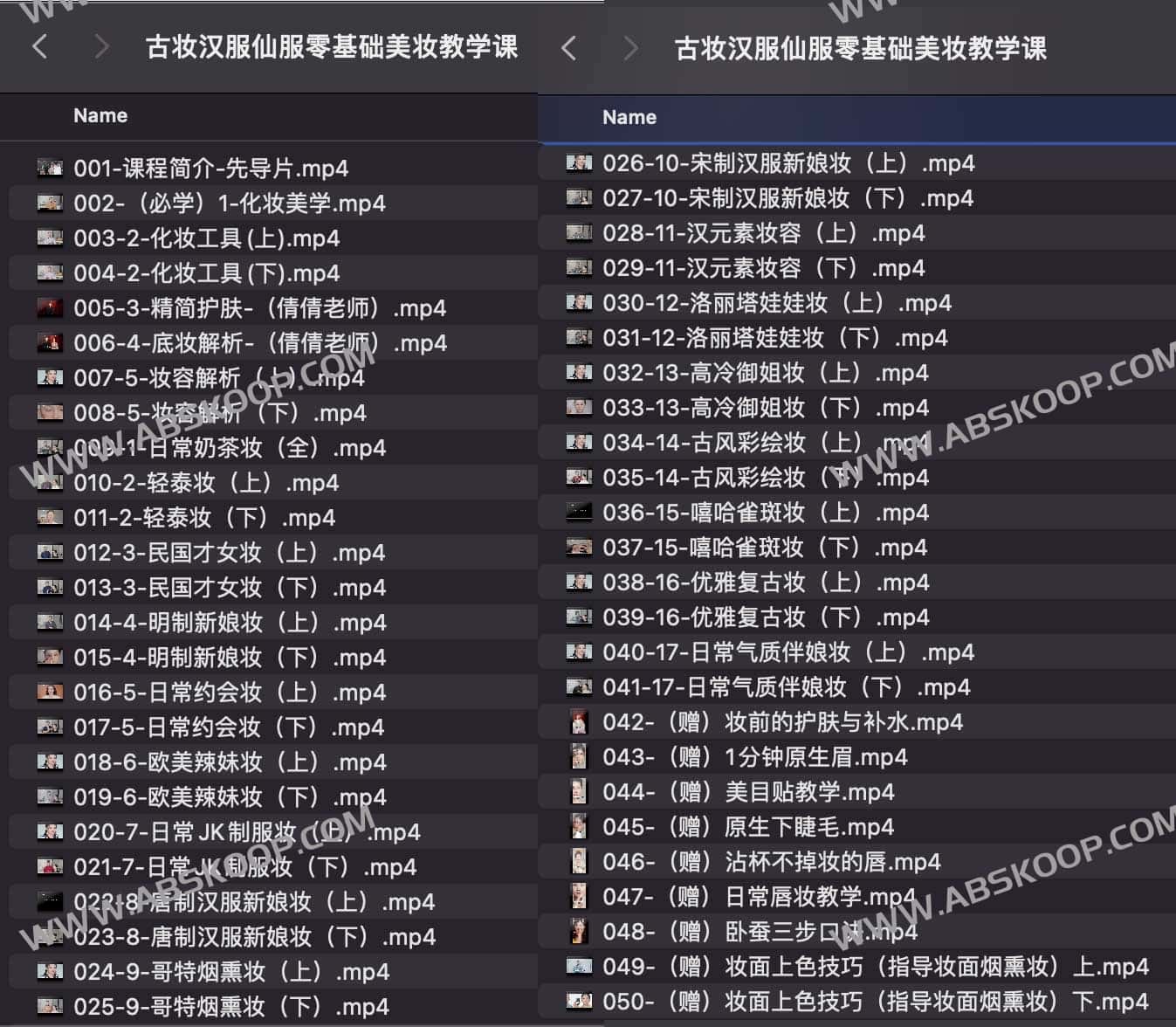 零基础古风美妆指南:汉服与仙气妆容实操教程 零基础古风美妆指南:汉服与仙气妆容实操教程