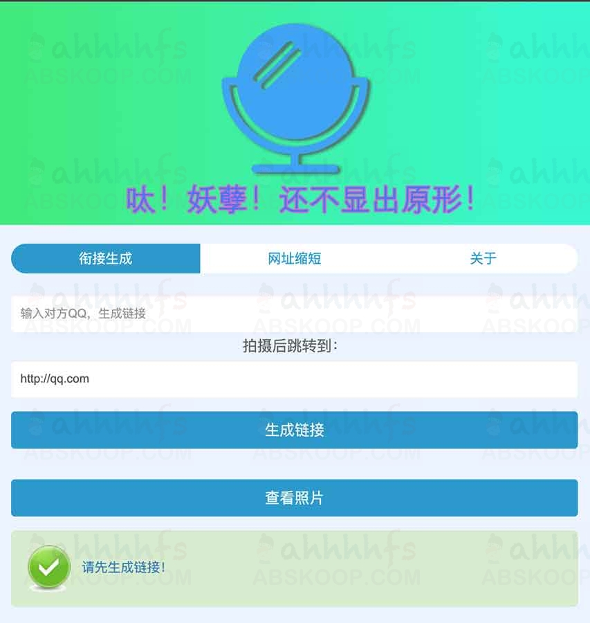 远程获取社交对象真实面相的技术实现与源码分析