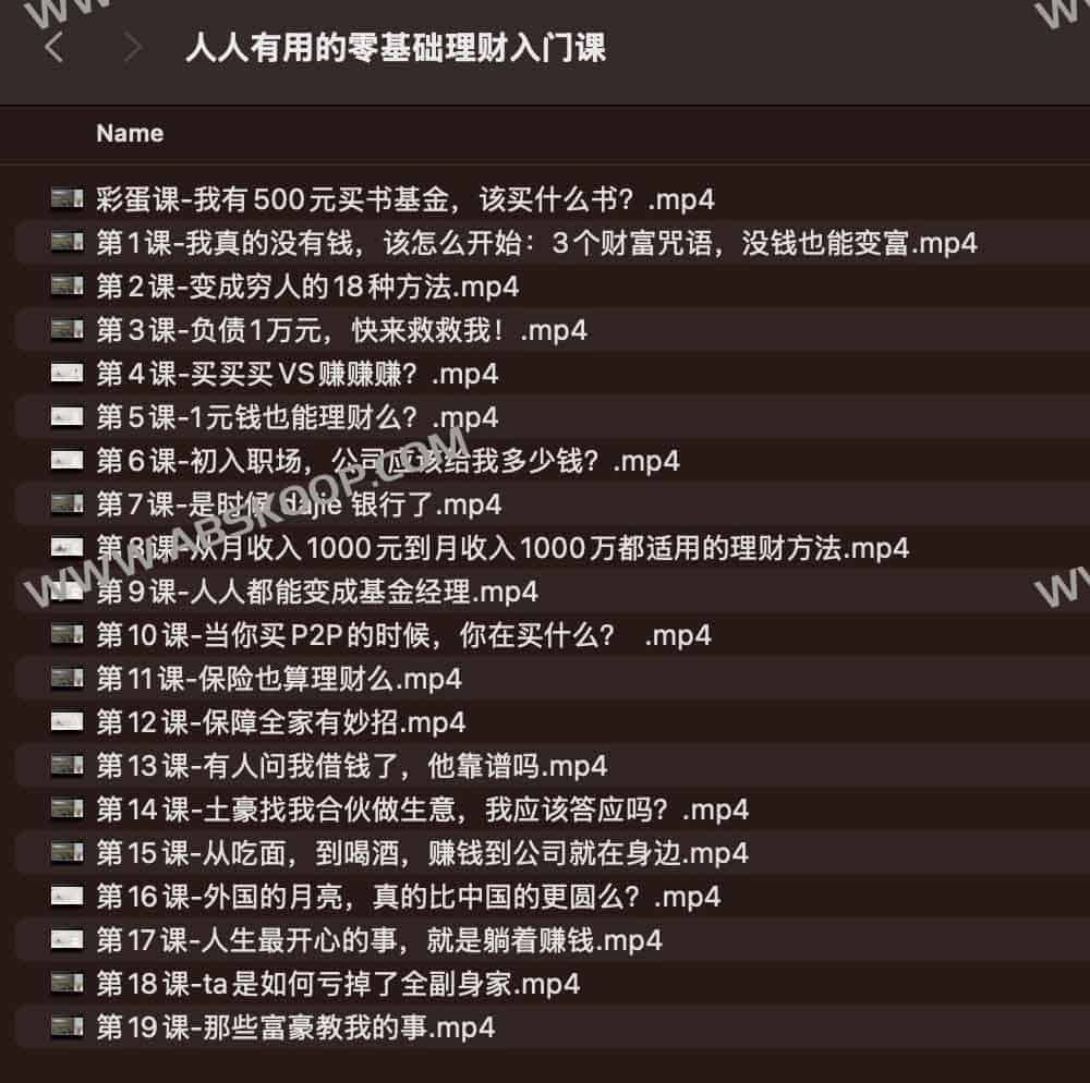 从零开始的个人财务管理：一套可落地的理财实操指南