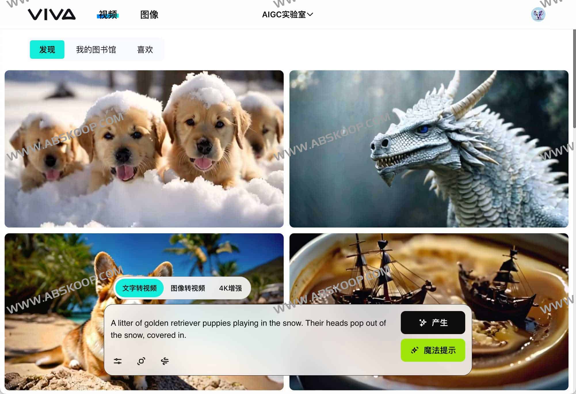 Viva AI：高效免费的在线 AI 视频创作工具