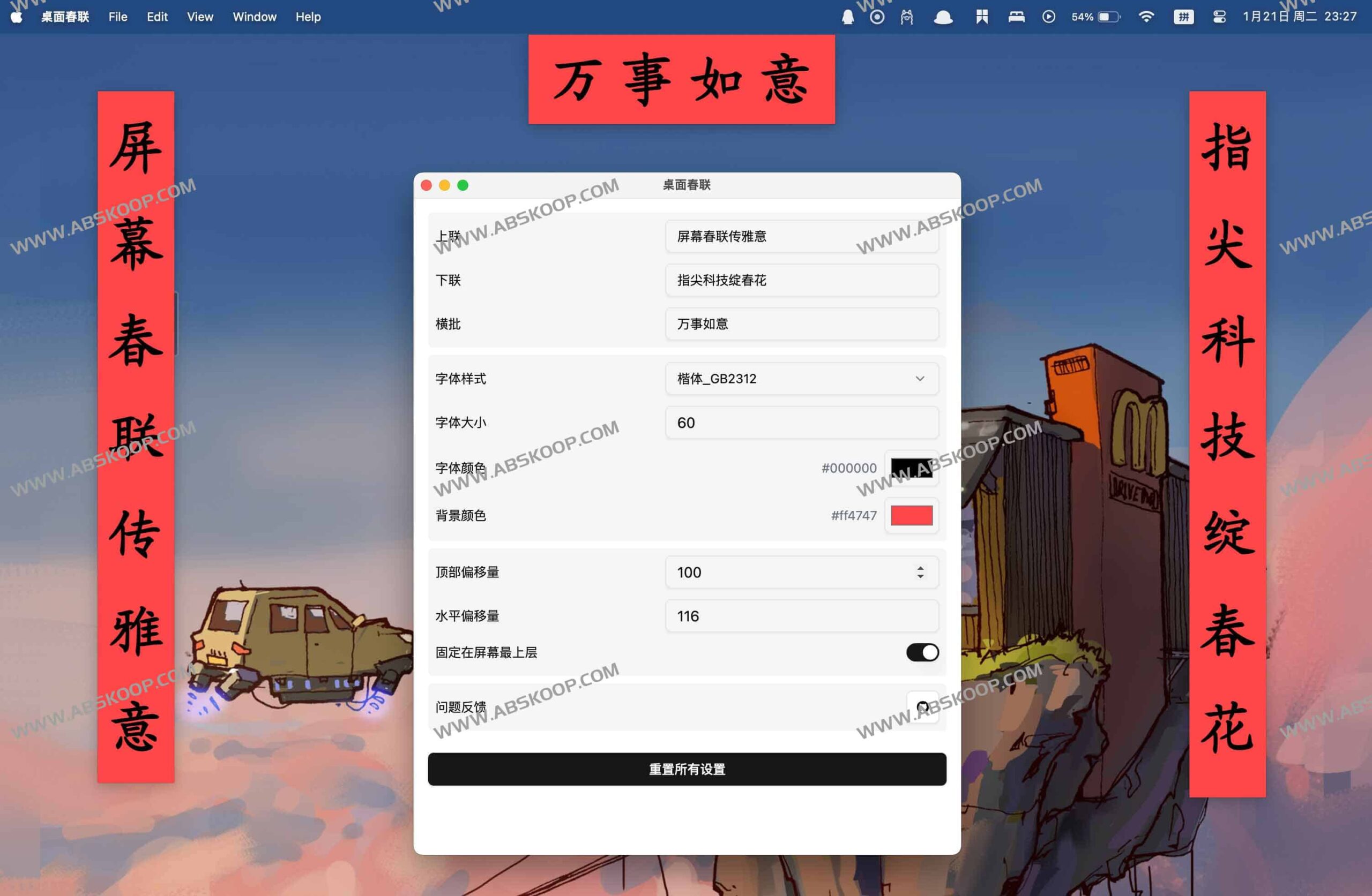 Couplet:让桌面应用实现春联式双窗布局,提升跨平台分屏操作效率 Couplet:让桌面应用实现春联式双窗布局,提升跨平台分屏操作效率