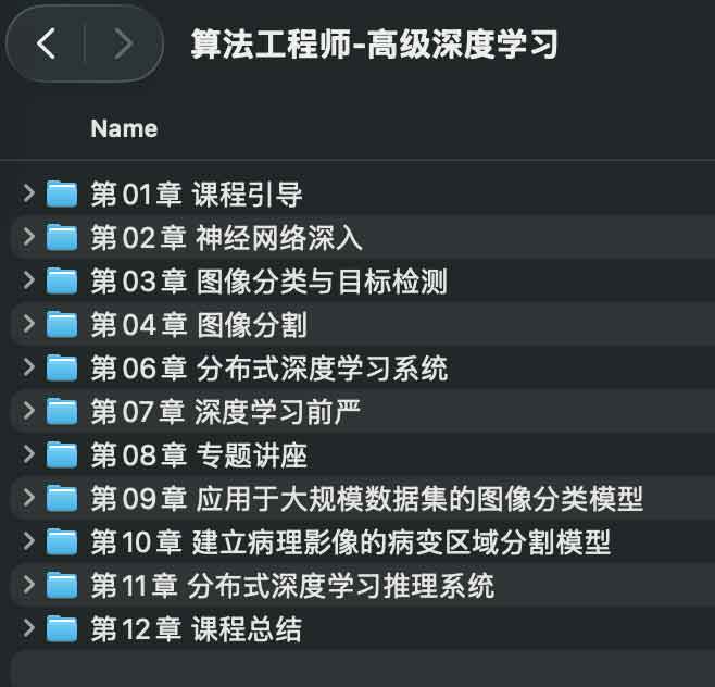 高级深度学习算法工程师：岗位职责、技术栈要求及入职核心能力指南