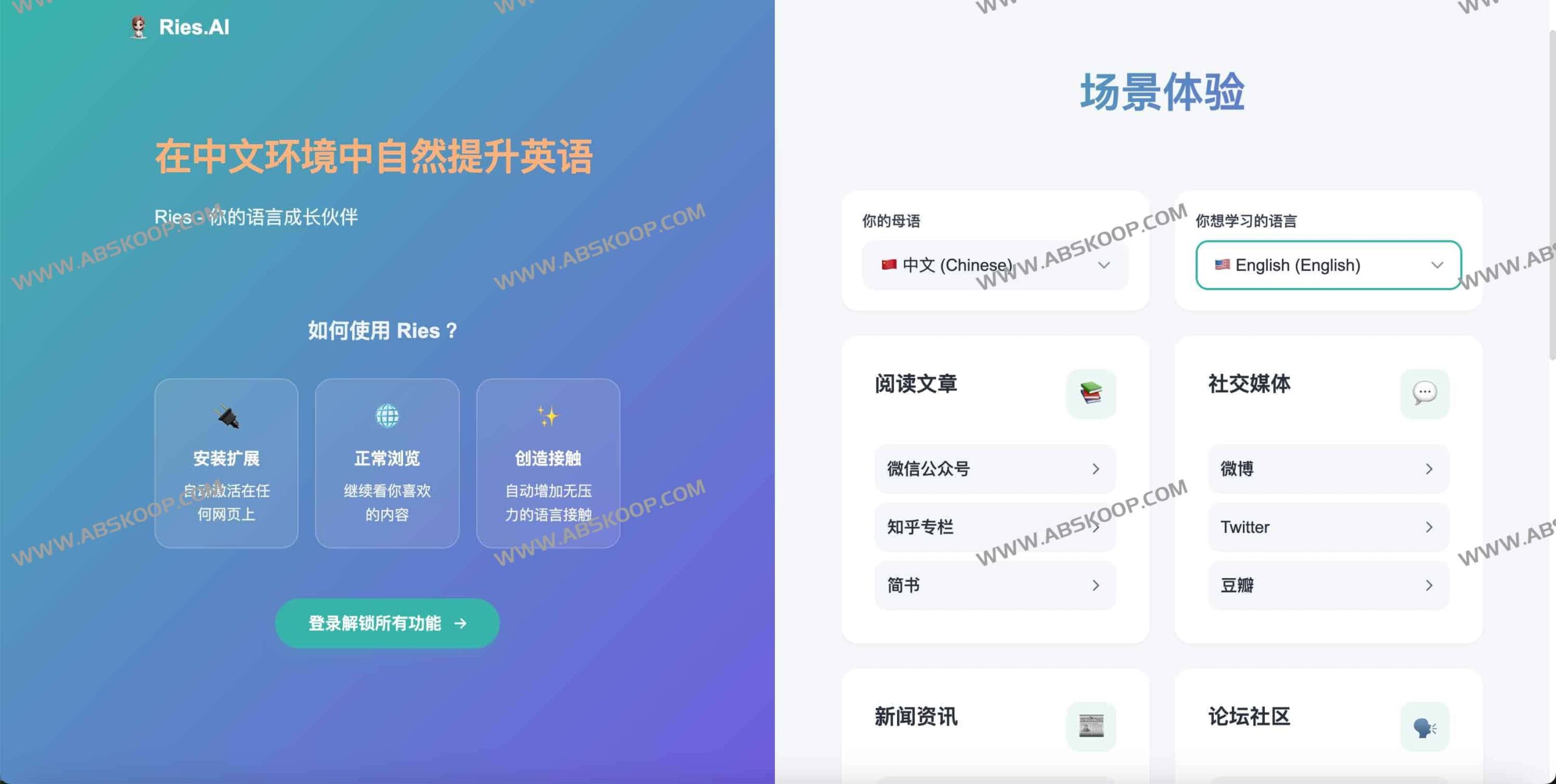 想在母语环境中自然习得外语却不知如何起步？尝试用 Ries 打造零压力的 AI 语言学习场景