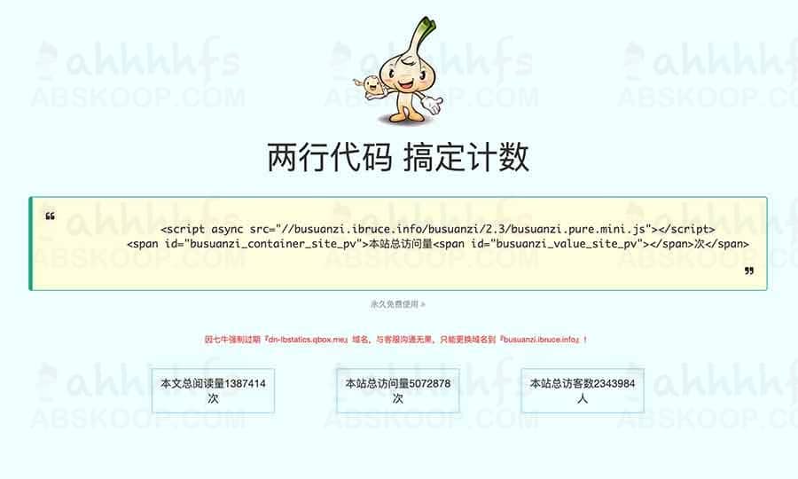 轻量化网页访问量统计方案:通过两行代码实现极简计数功能 轻量化网页访问量统计方案:通过两行代码实现极简计数功能