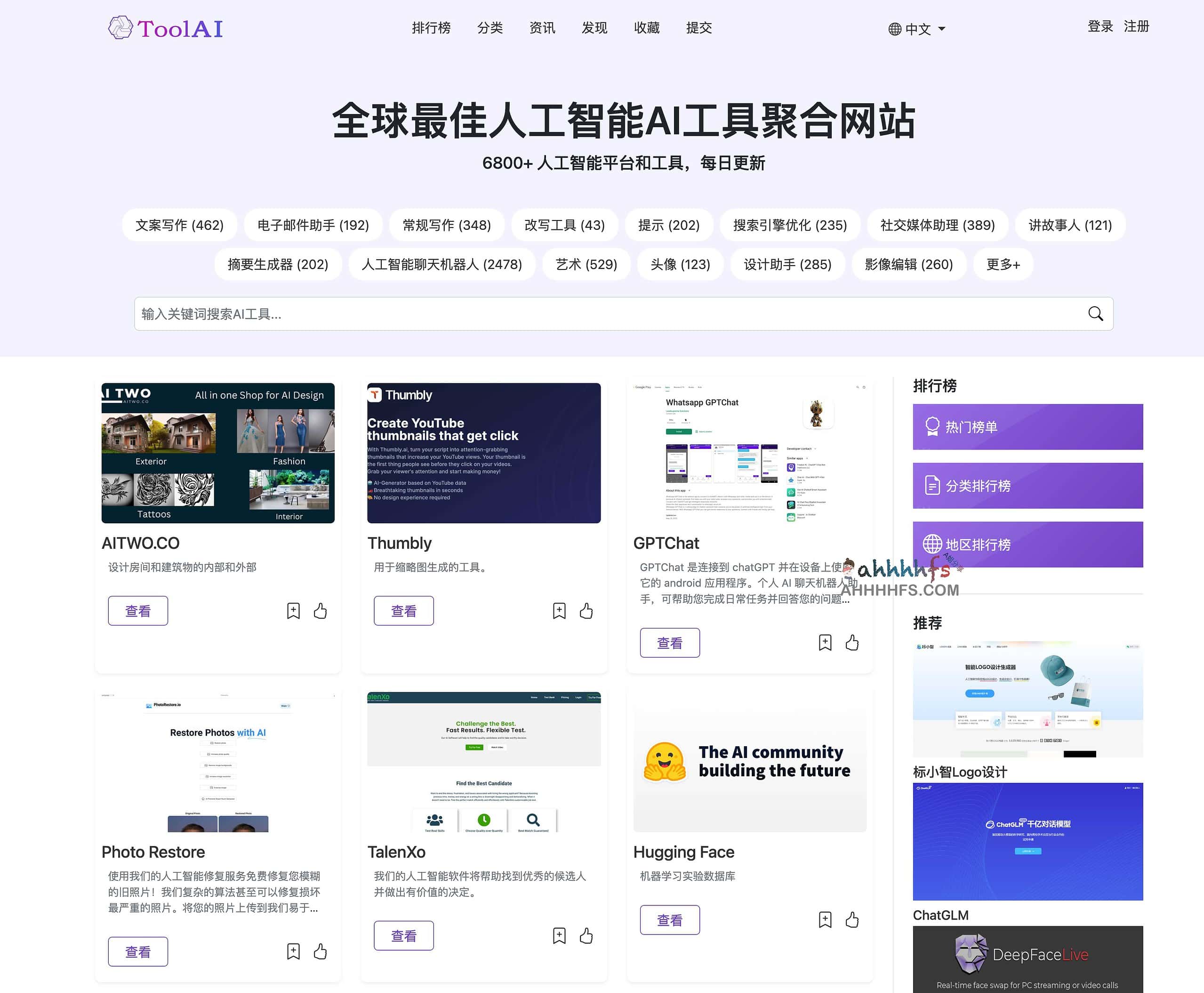 ToolAI:全方位 AI 工具索引库与资源导航指南 ToolAI:全方位 AI 工具索引库与资源导航指南