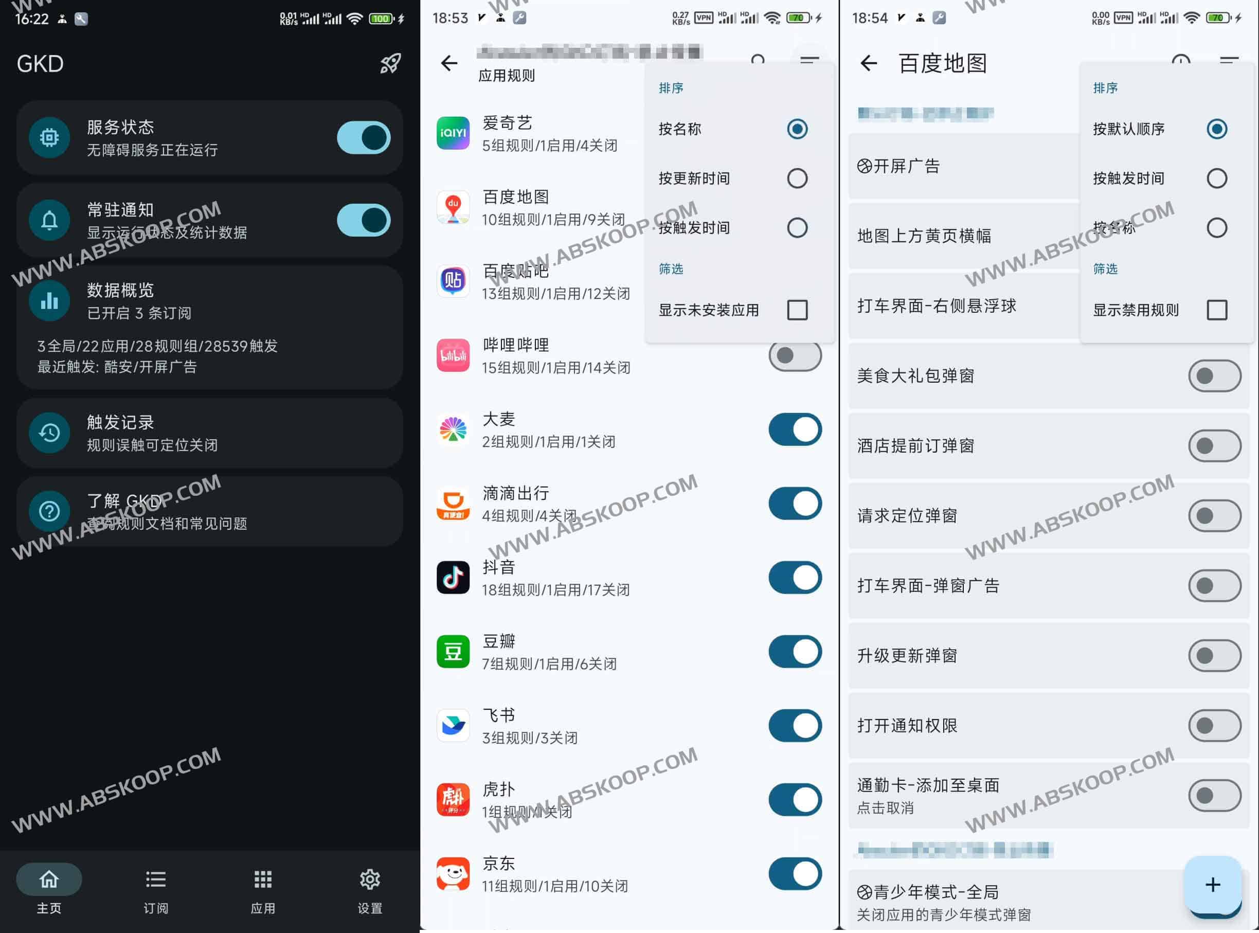 GKD 开源 Android 自动点击器:通过订阅规则高效拦截 App 启动广告 GKD 开源 Android 自动点击器:通过订阅规则高效拦截 App 启动广告