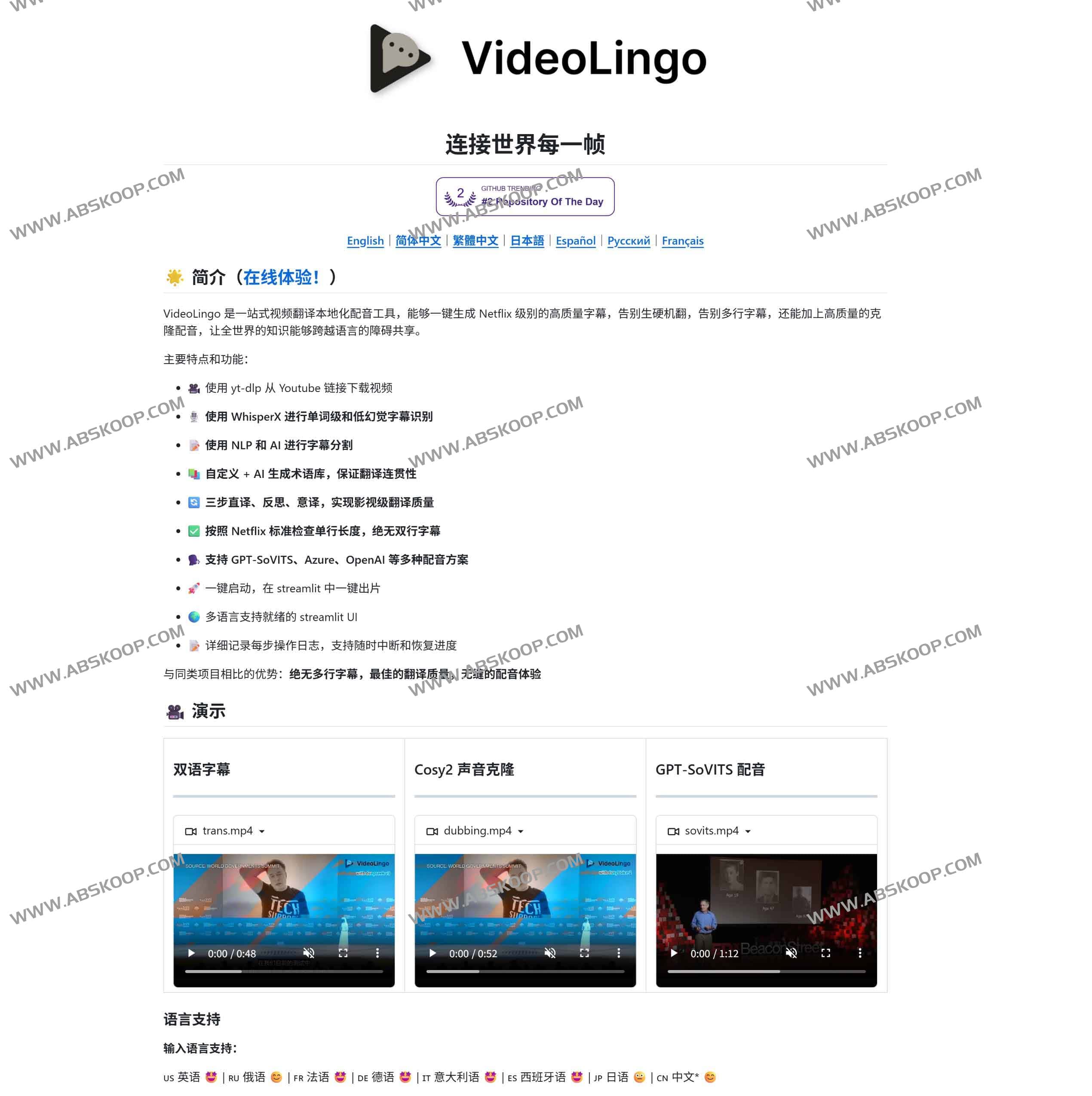 想让视频翻译效果达到 Netflix 级别？试试 VideoLingo 实现一站式本地化配音与字幕生成