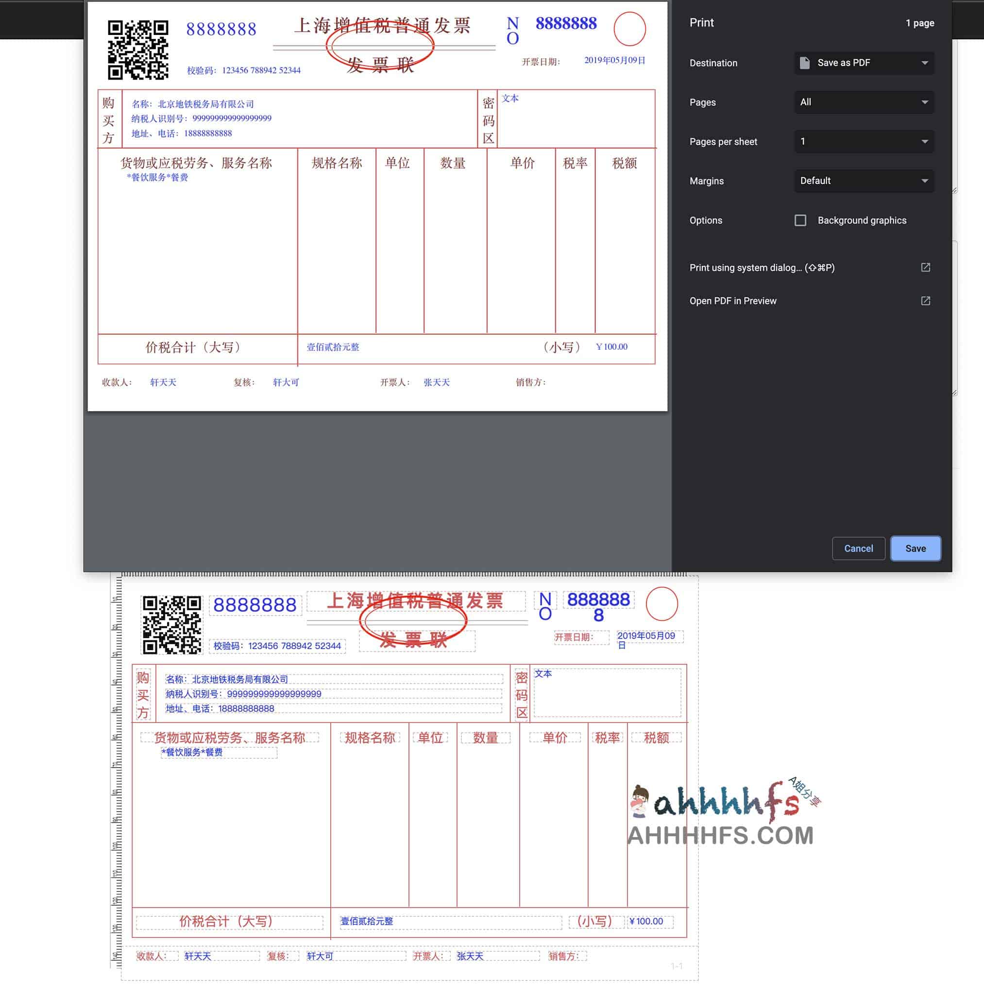 HiPrint JS 打印插件：实现分页预览与快速部署的轻量化方案