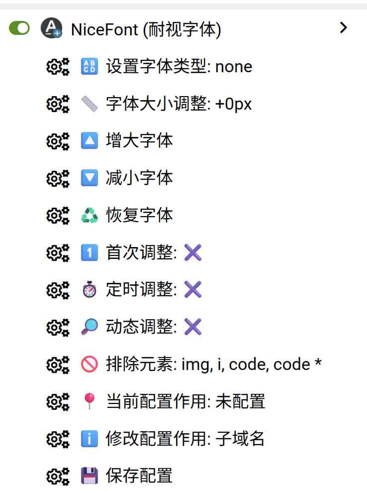 如何使用 NiceFont 优化网页字体显示并提升阅读体验:配置步骤详解 如何使用 NiceFont 优化网页字体显示并提升阅读体验:配置步骤详解