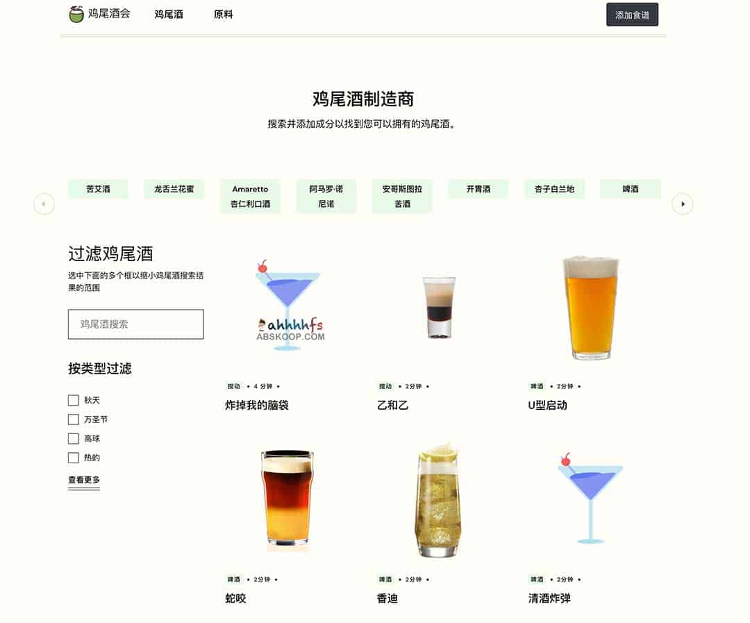 经典鸡尾酒调制指南:核心技巧与全品类配方库 经典鸡尾酒调制指南:核心技巧与全品类配方库