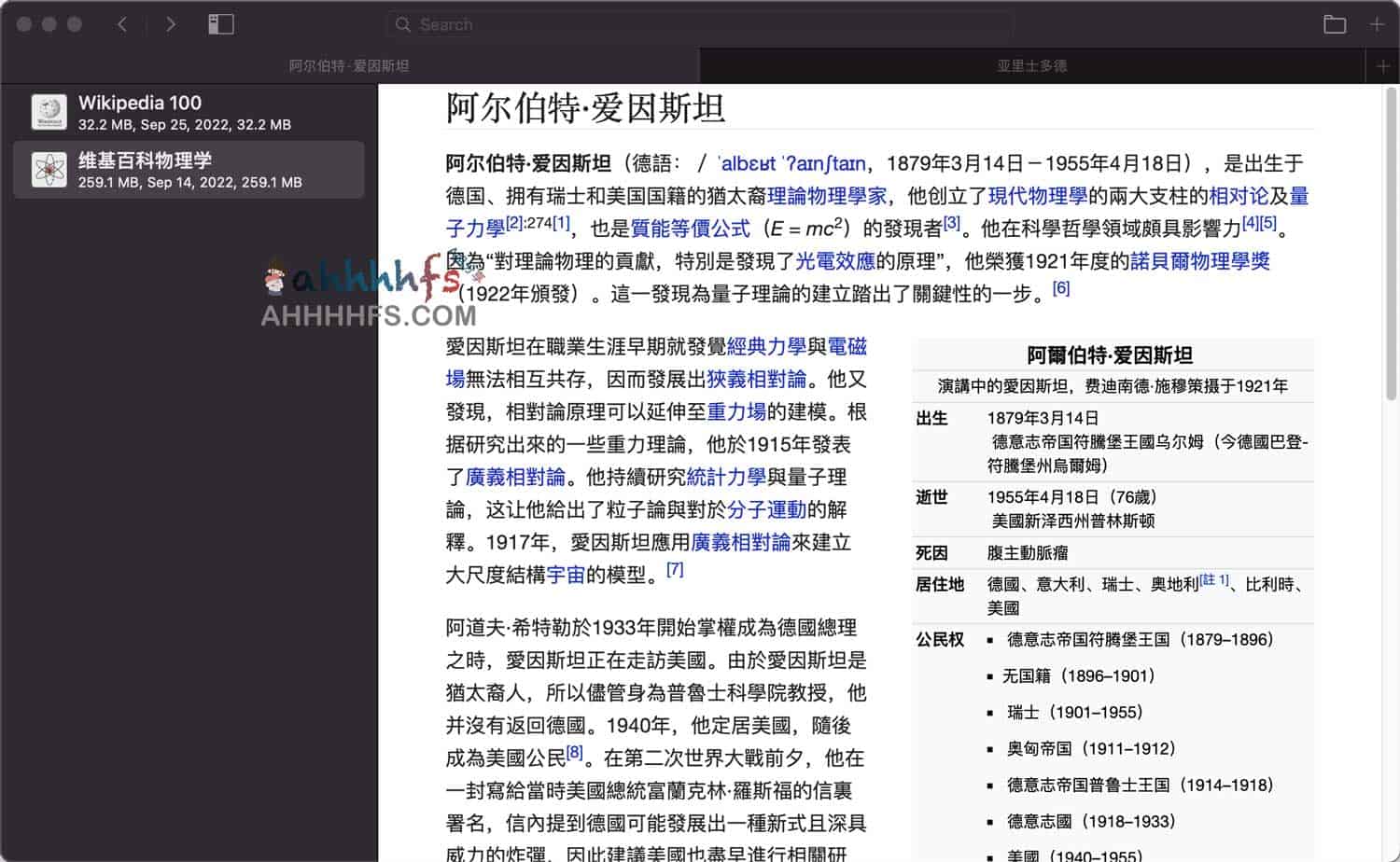 使用 Kiwix 离线阅读维基百科的配置步骤指南
