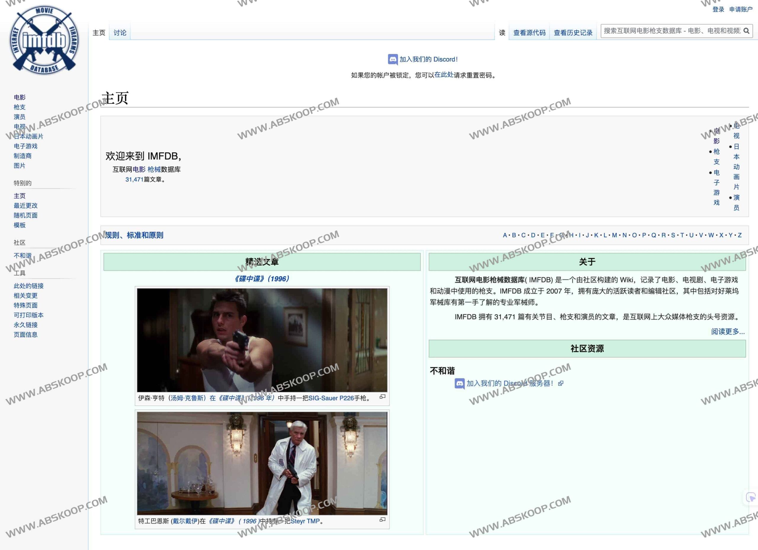 详解 IMFDB：全球规模最大的影视游戏枪械百科数据库