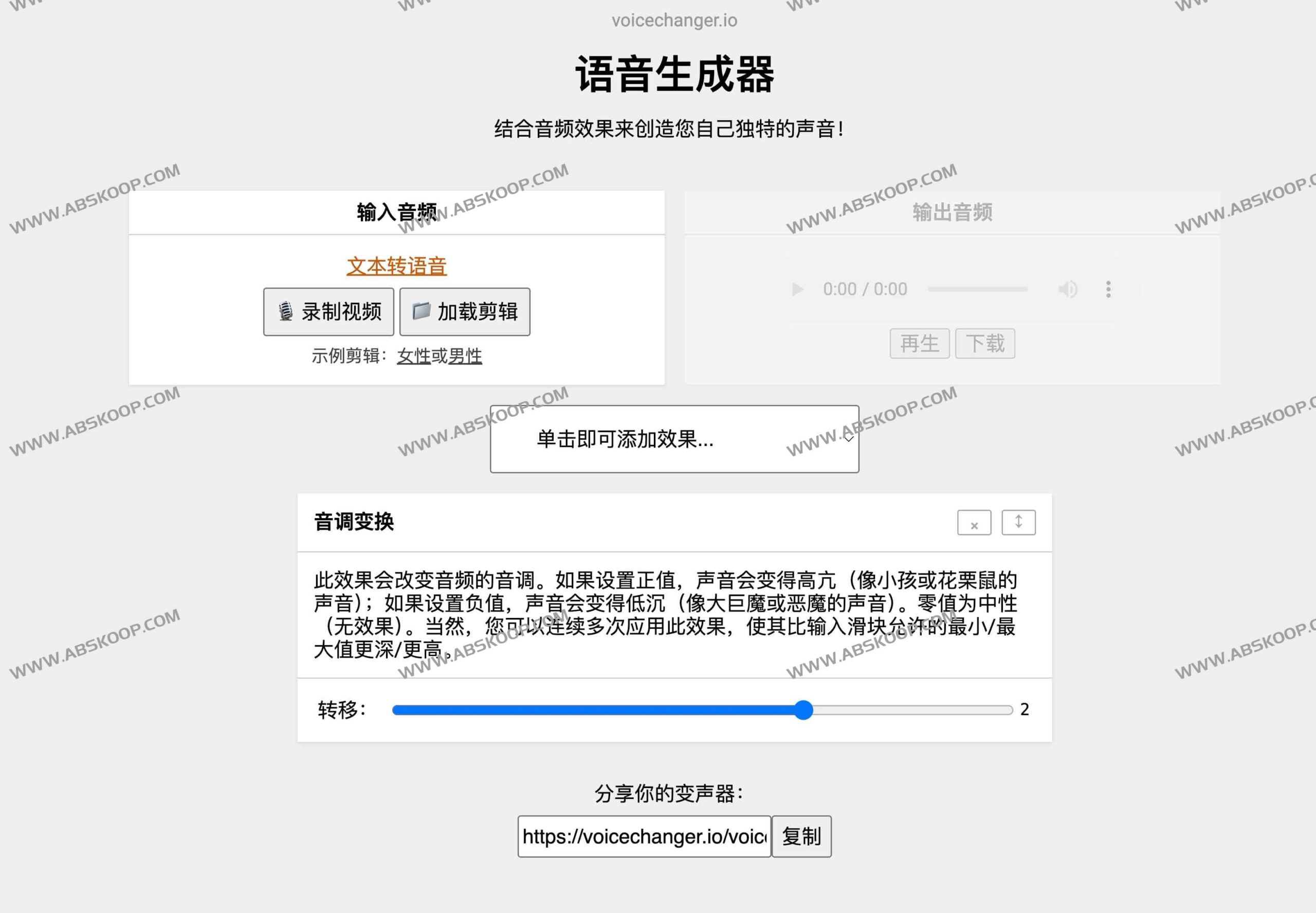 想在视频或直播中快速改变声音?试试 Voice Maker 免费在线变声方案 想在视频或直播中快速改变声音?试试 Voice Maker 免费在线变声方案