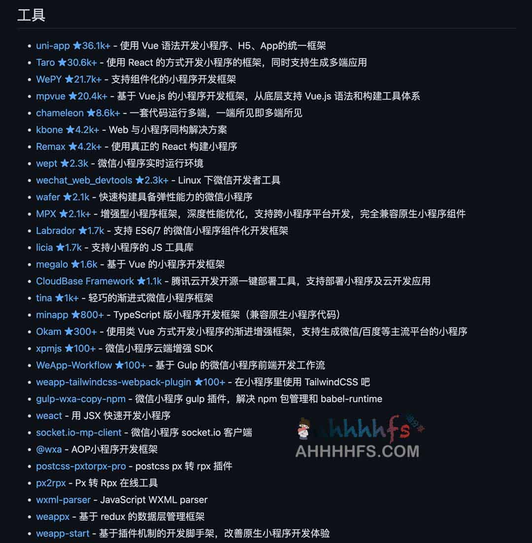 微信小程序开发全栈资源指南:工具、文档与实战素材库 微信小程序开发全栈资源指南:工具、文档与实战素材库