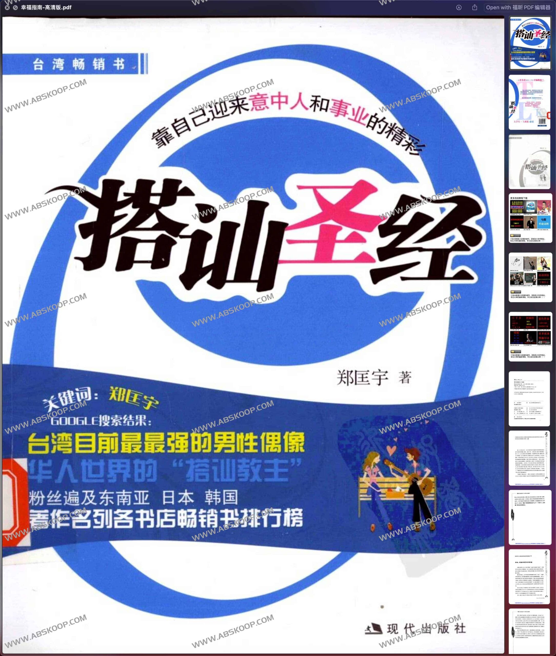 社交破冰实战指南:从心态建设到对话技巧,助力大学生与职场新人快速建立高质量人际关系 社交破冰实战指南:从心态建设到对话技巧,助力大学生与职场新人快速建立高质量人际关系