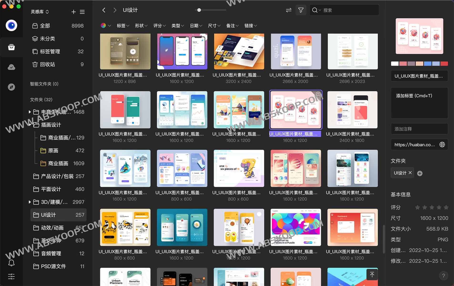 零泉：一款高效且免费的全能型数字化素材管理工具