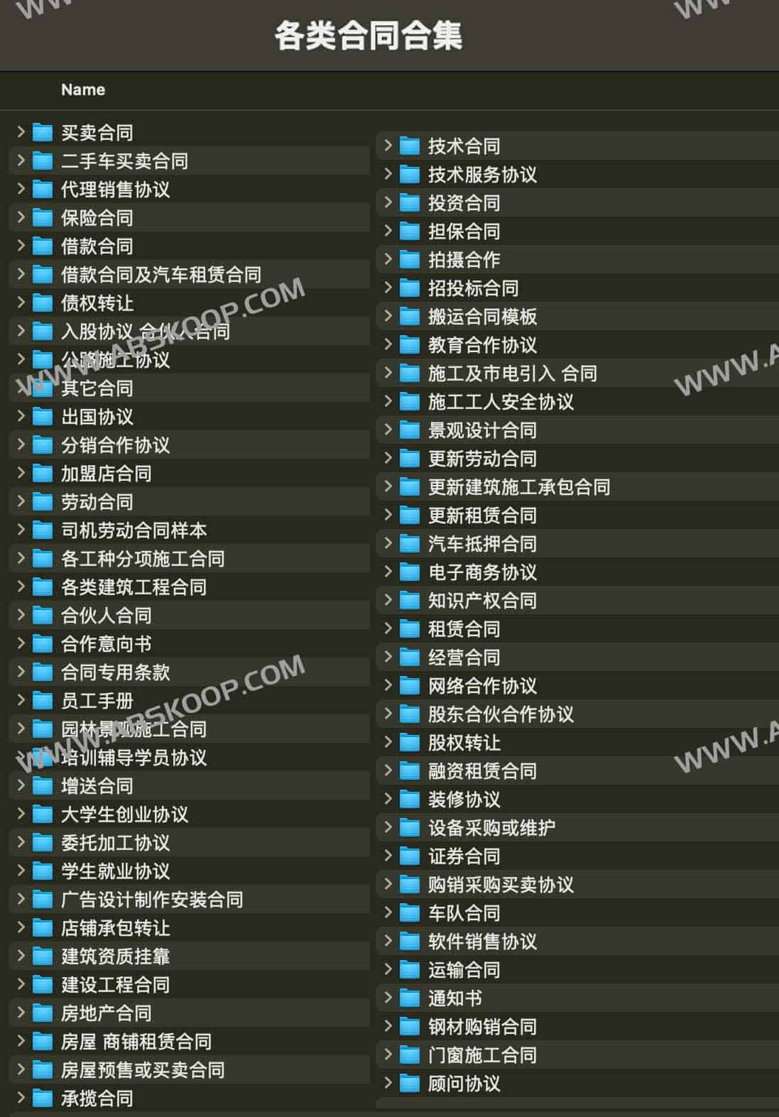 面对不同业务场景不知如何起草合同？这份全品类协议模版库帮你快速构建法律框架