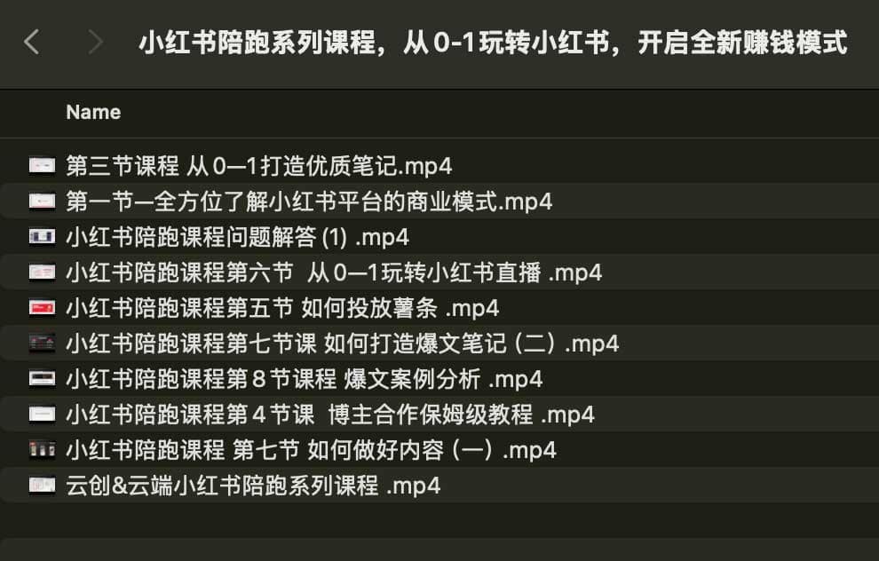 小红书从零起步获利实操指南：从账号搭建到变现的完整步骤