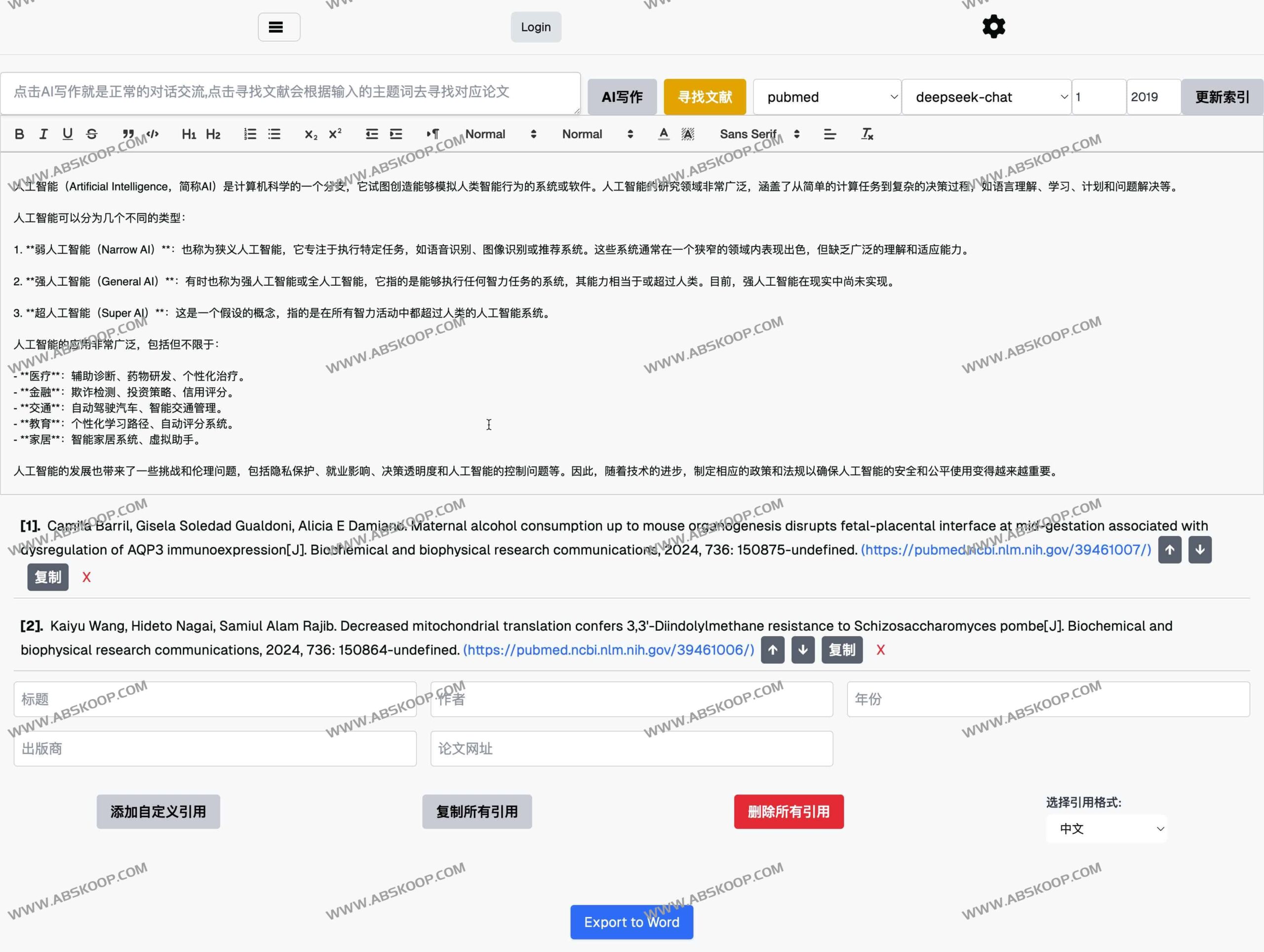 PaperAI 实测：基于真实文献检索与精准引用的 AI 论文写作指南