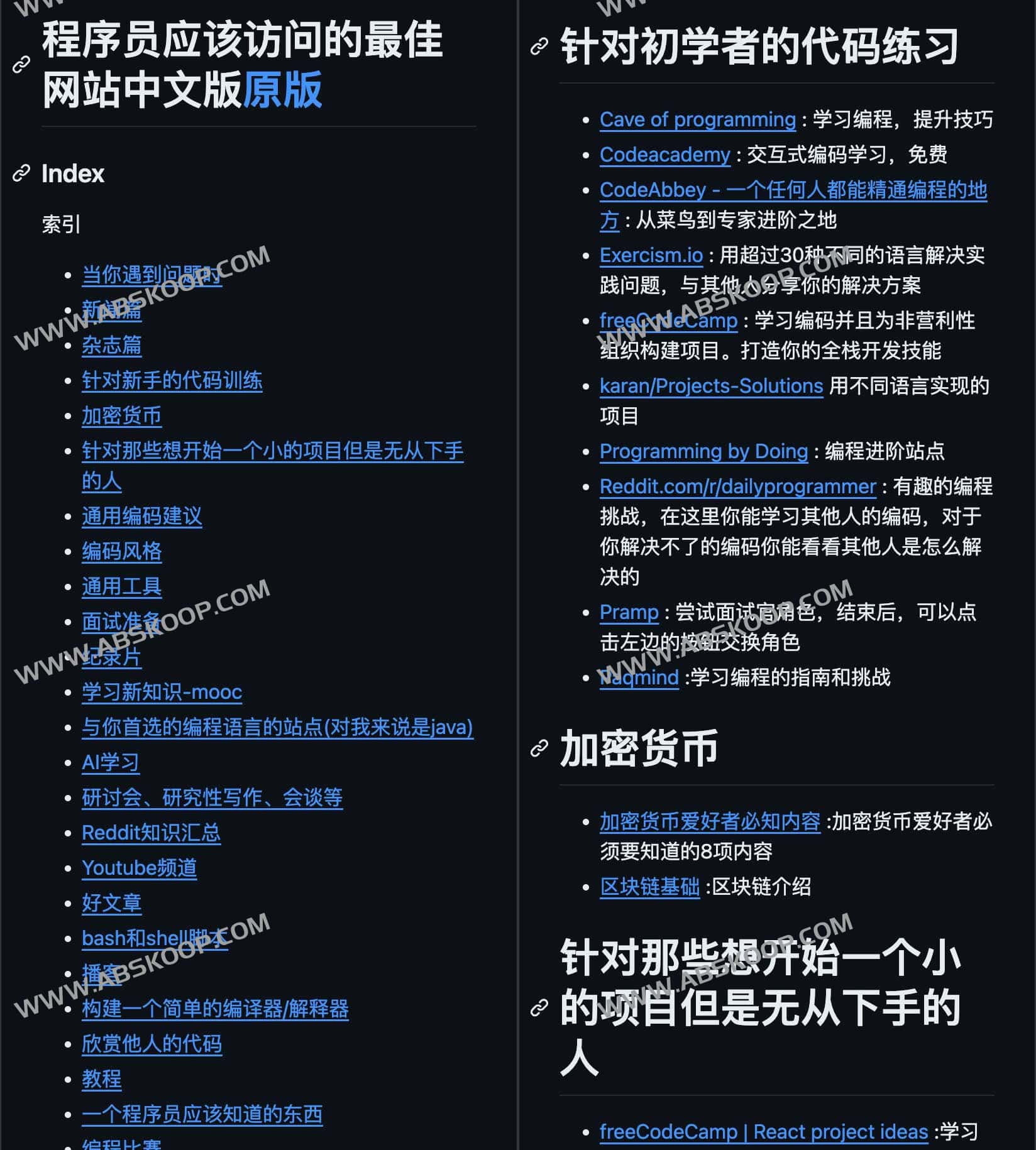 开发者进阶指南:值得收藏的高质量技术资源清单 开发者进阶指南:值得收藏的高质量技术资源清单
