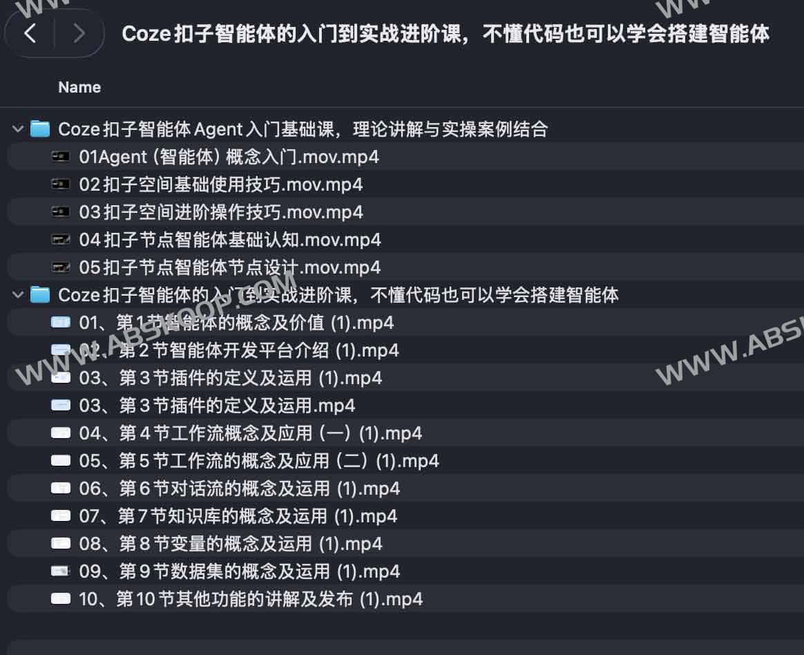 零代码构建 AI 智能体：从 Coze 扣子基础配置到复杂场景实战指南