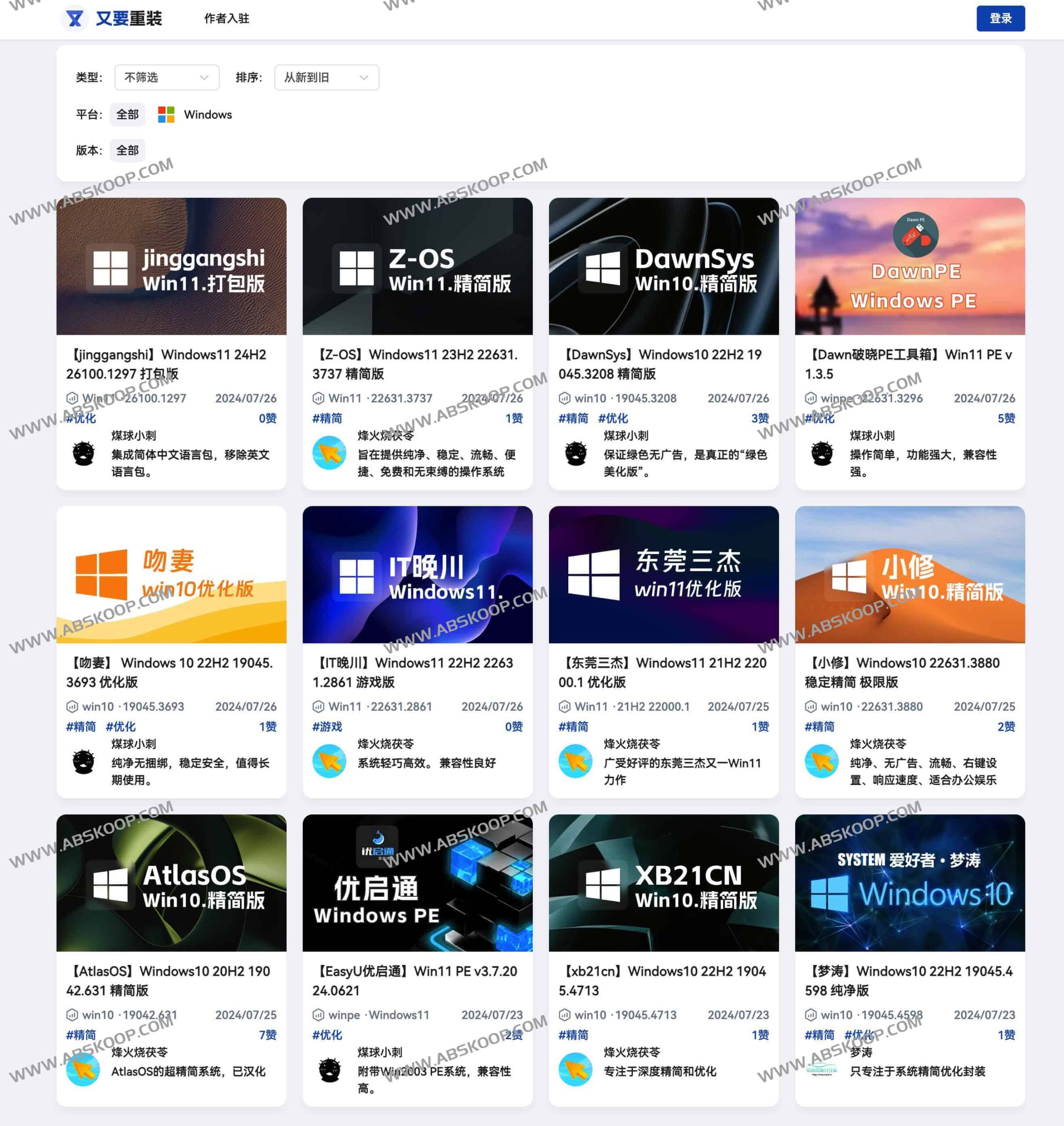 Windows 精简版系统镜像下载指南:适用场景、版本选择与安装注意事项 Windows 精简版系统镜像下载指南:适用场景、版本选择与安装注意事项