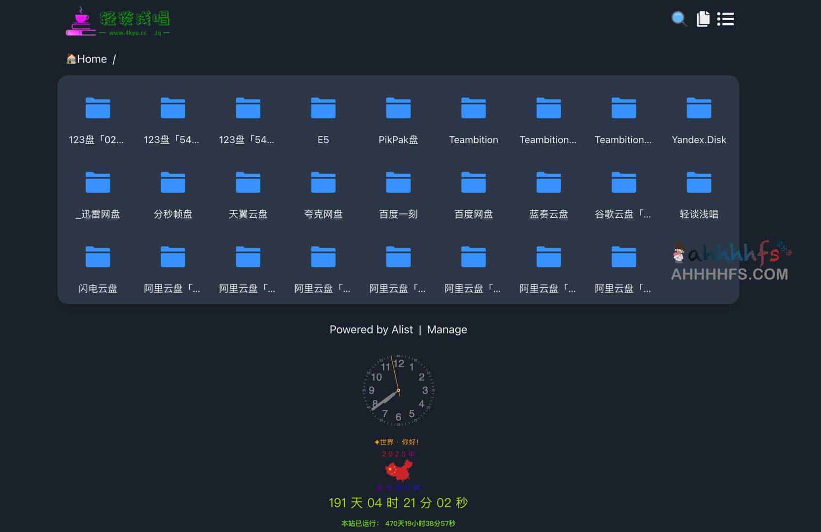 基于 Alist 构建的个人多网盘聚合管理方案
