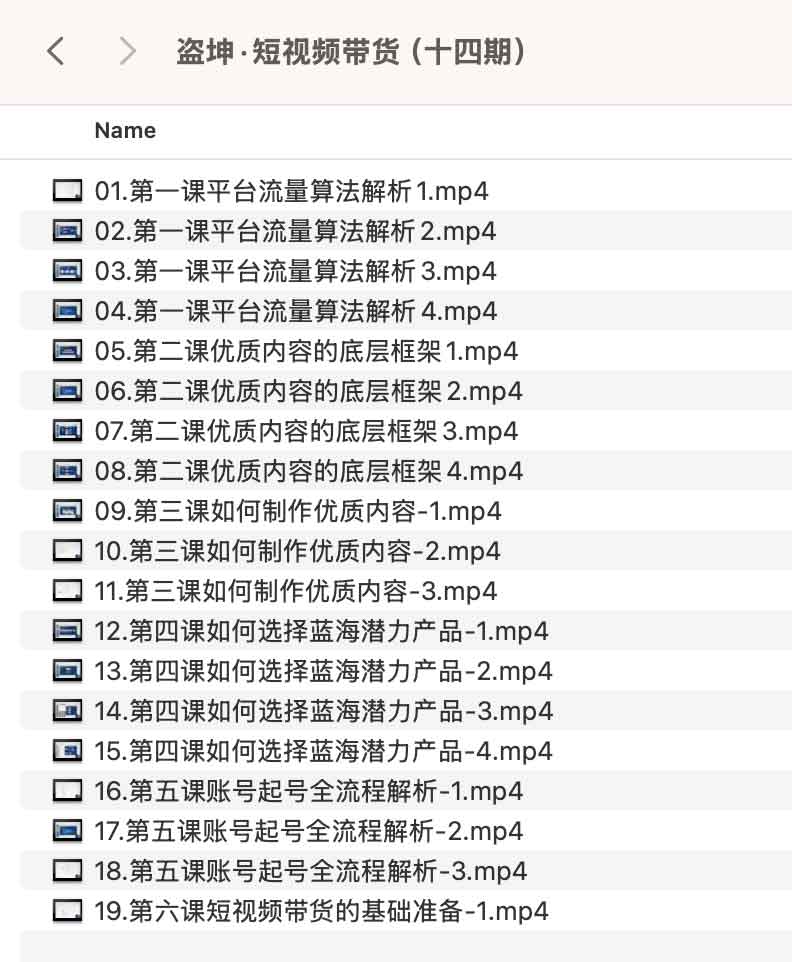 短视频带货实操教程（第 14 期）：资源获取路径与环境部署指南