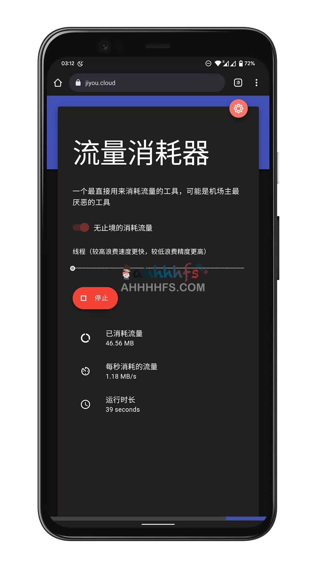如何使用流量消耗器快速测试机场带宽上限:操作步骤详解 如何使用流量消耗器快速测试机场带宽上限:操作步骤详解