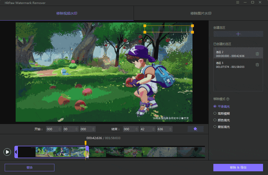 HitPaw Watermark Remover v1.3.5.1 绿色中文版:高效移除图文视频水印指南 HitPaw Watermark Remover v1.3.5.1 绿色中文版:高效移除图文视频水印指南