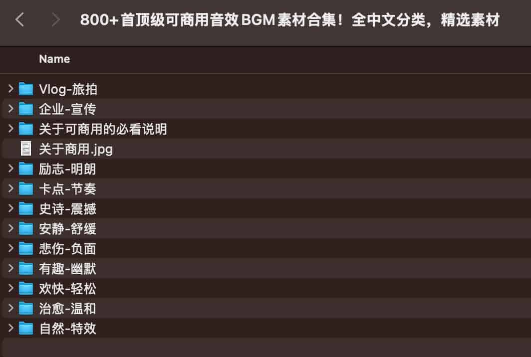 高效检索商用 BGM：800+ 款顶级音效素材的分级获取与分类指南
