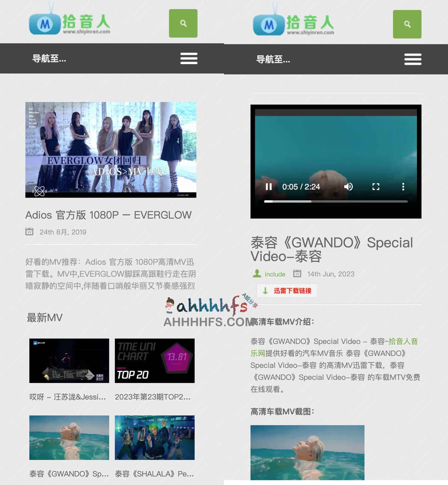拾音人:高清音乐 MV 免费下载资源站 拾音人:高清音乐 MV 免费下载资源站