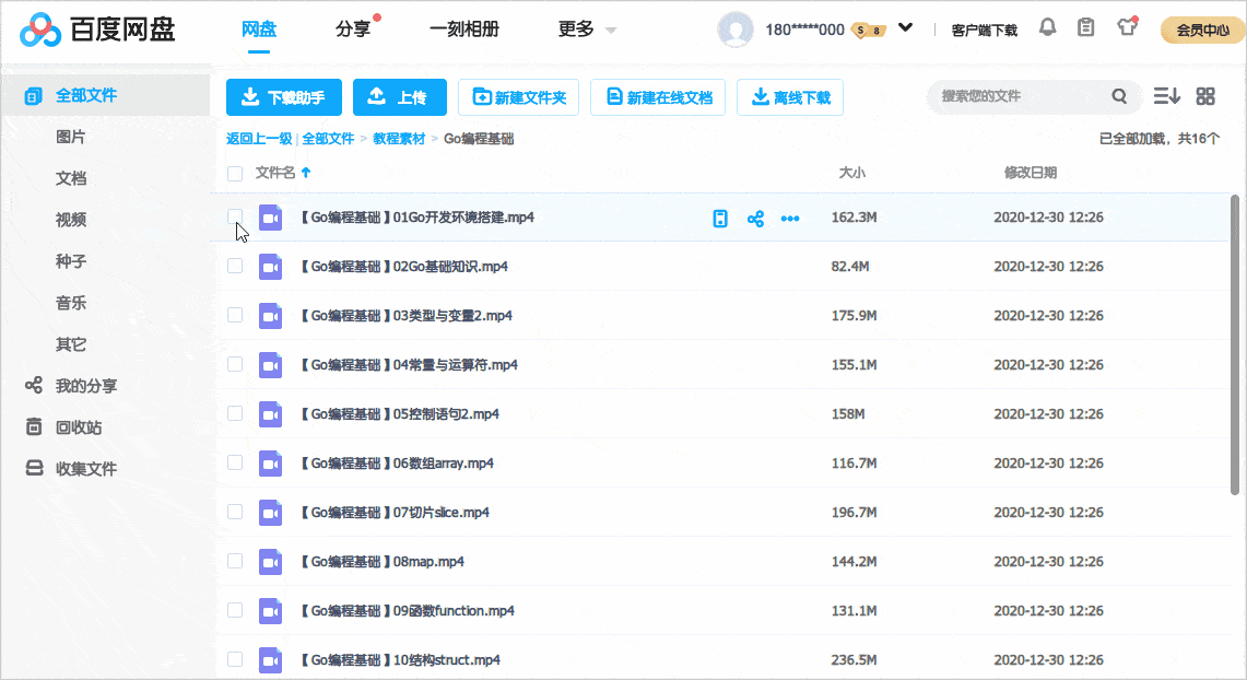 解析网盘直链：高效获取文件真实下载地址的实操指南